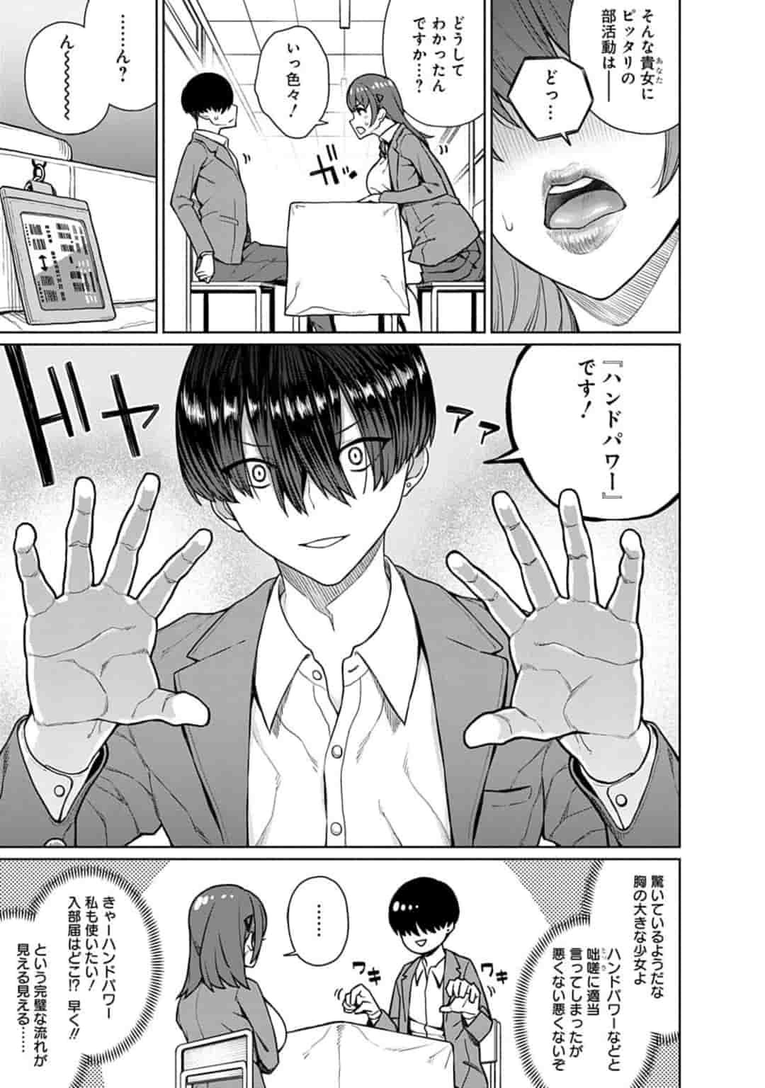 Soreike! Kisara-chan Chapter 1 12ページ