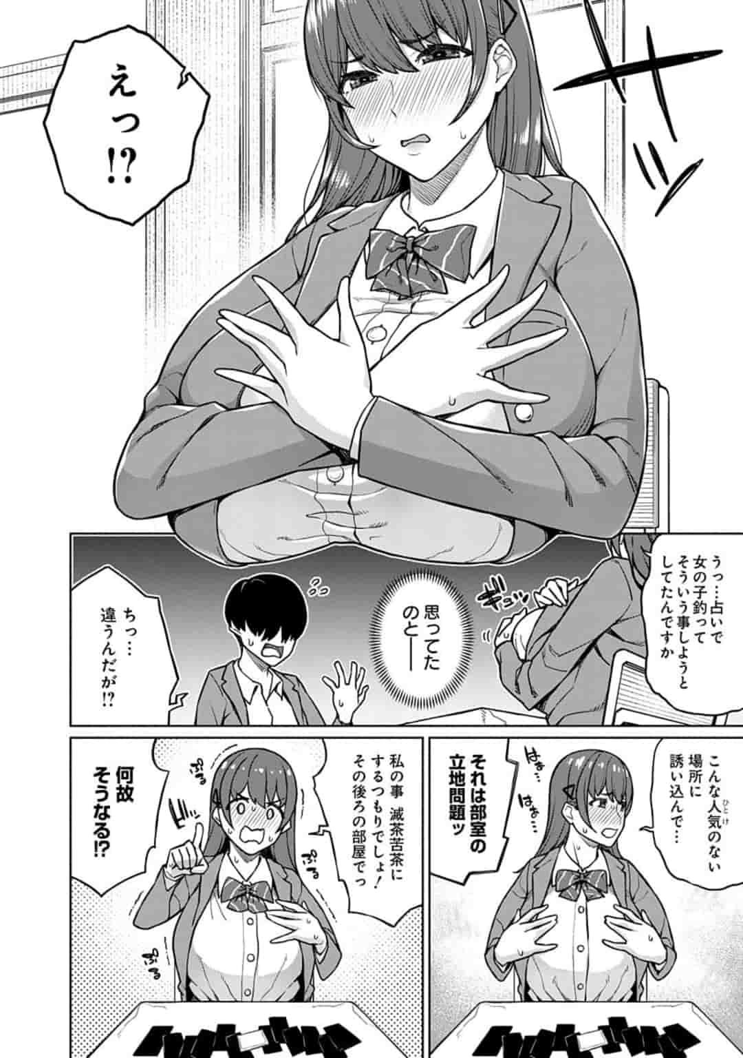 Soreike! Kisara-chan Chapter 1 13ページ