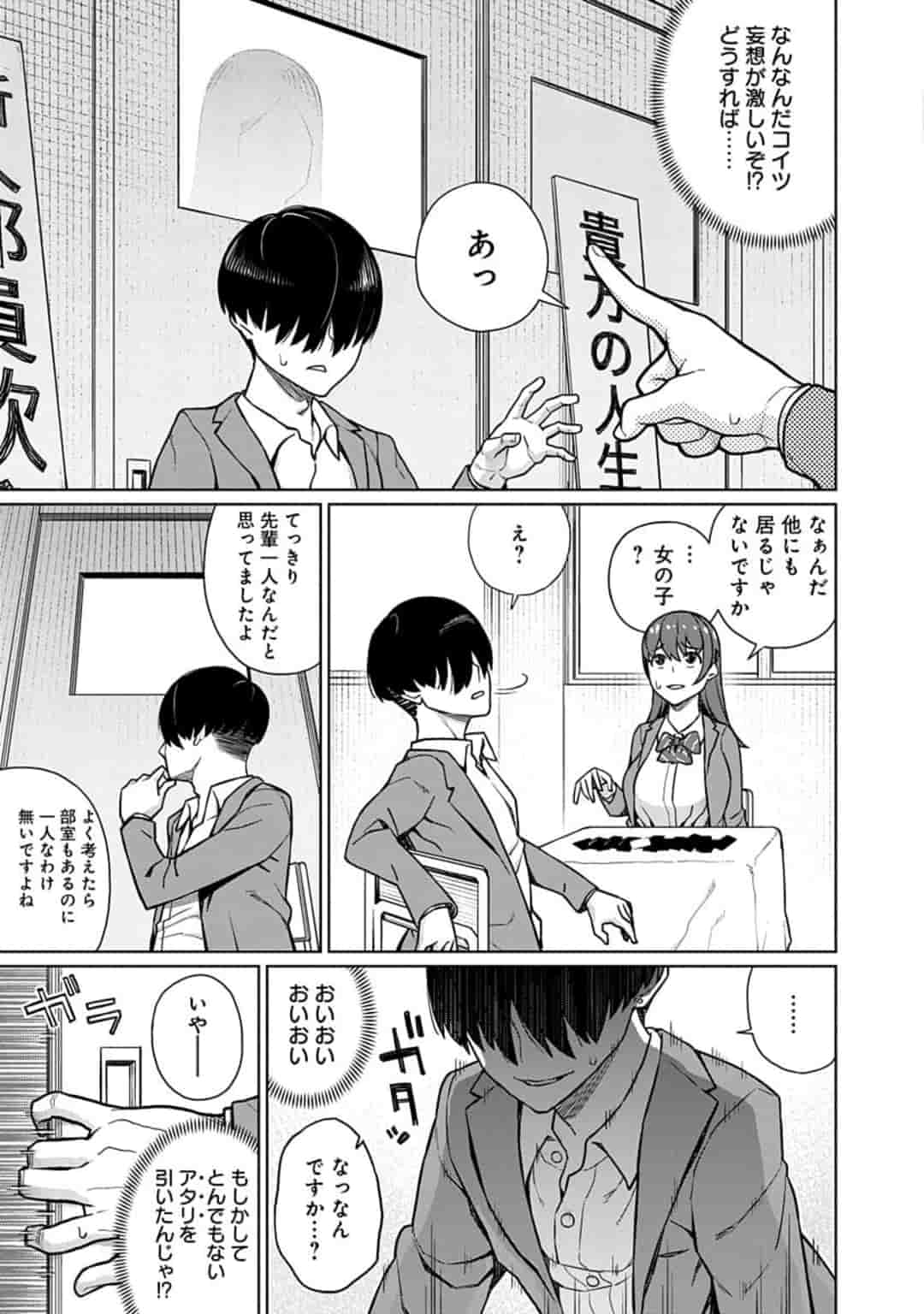 Soreike! Kisara-chan Chapter 1 14ページ