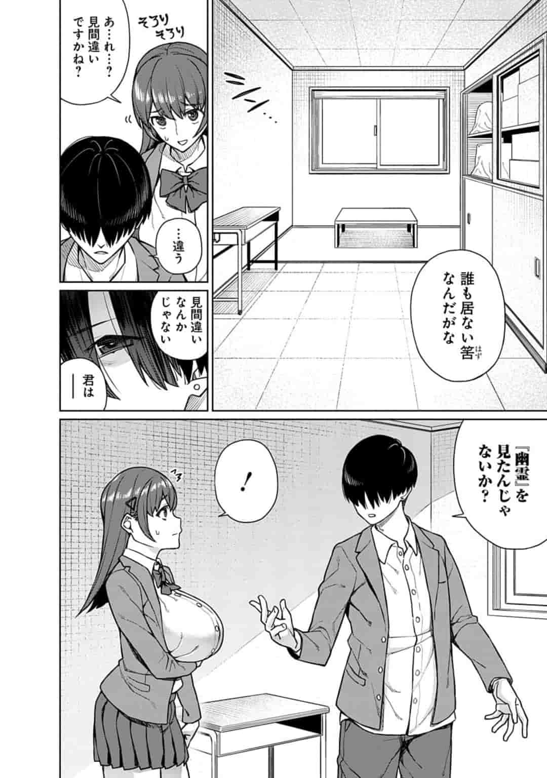 Soreike! Kisara-chan Chapter 1 15ページ