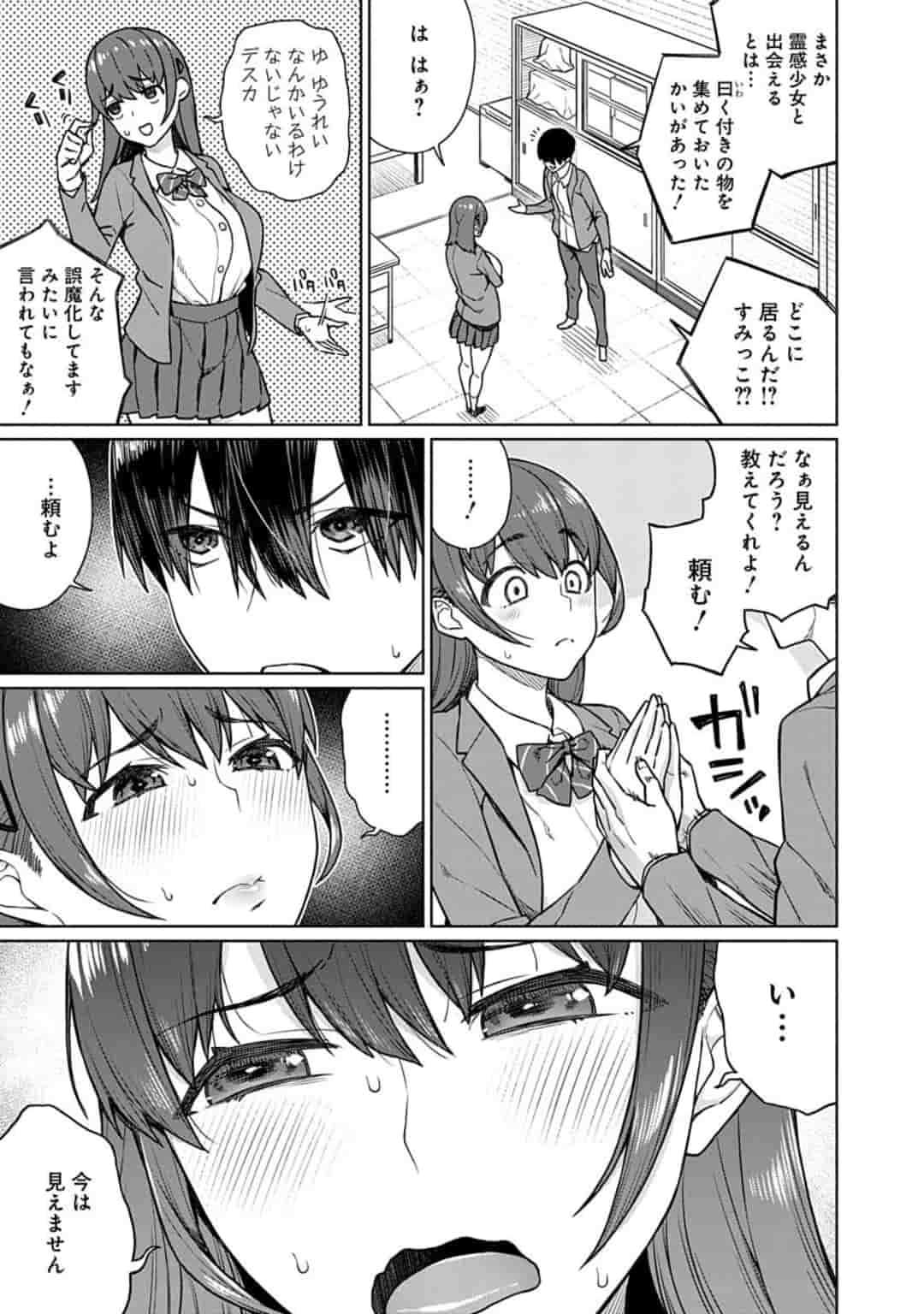 Soreike! Kisara-chan Chapter 1 16ページ