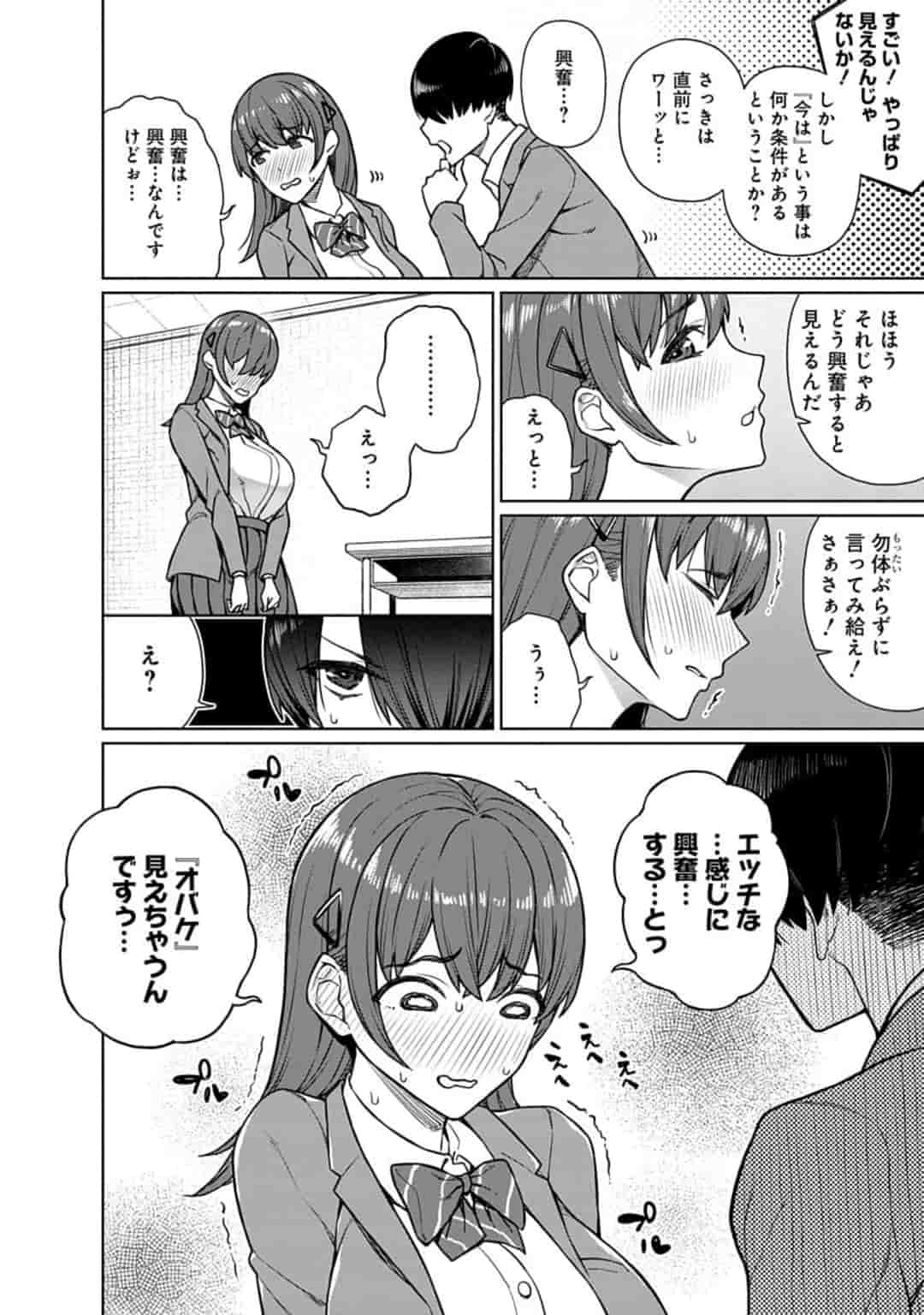 Soreike! Kisara-chan Chapter 1 17ページ