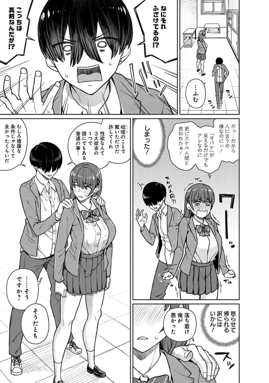 Soreike! Kisara-chan Chapter 1 18ページ