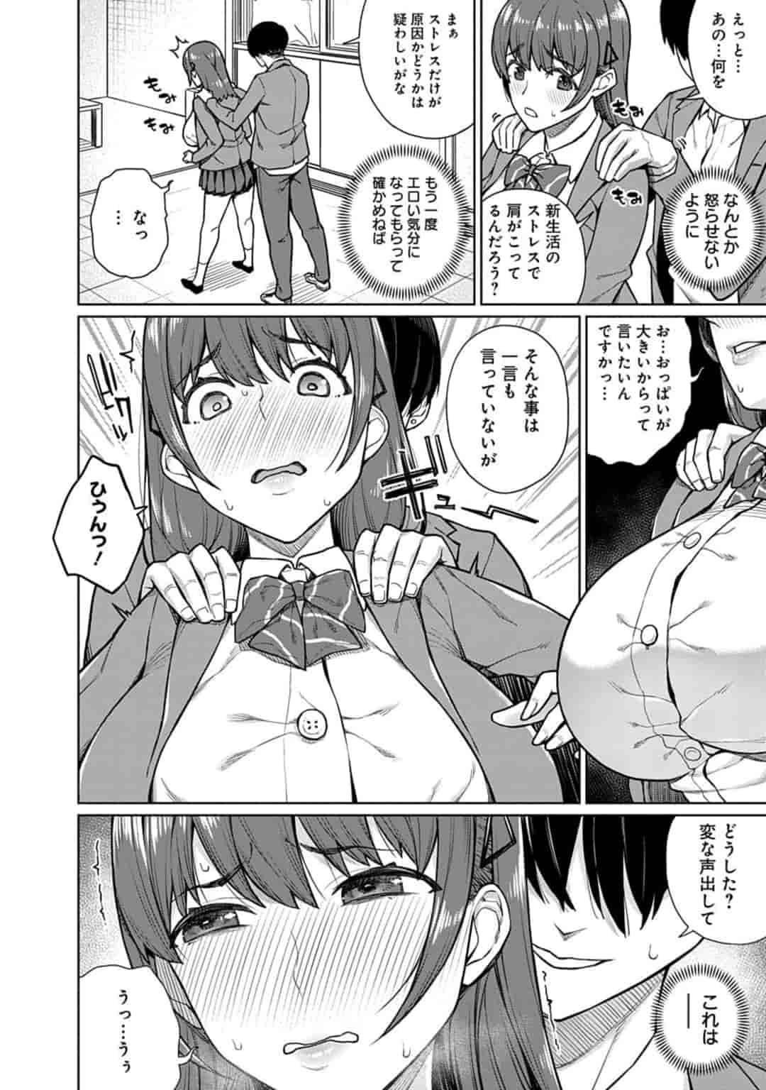 Soreike! Kisara-chan Chapter 1 19ページ