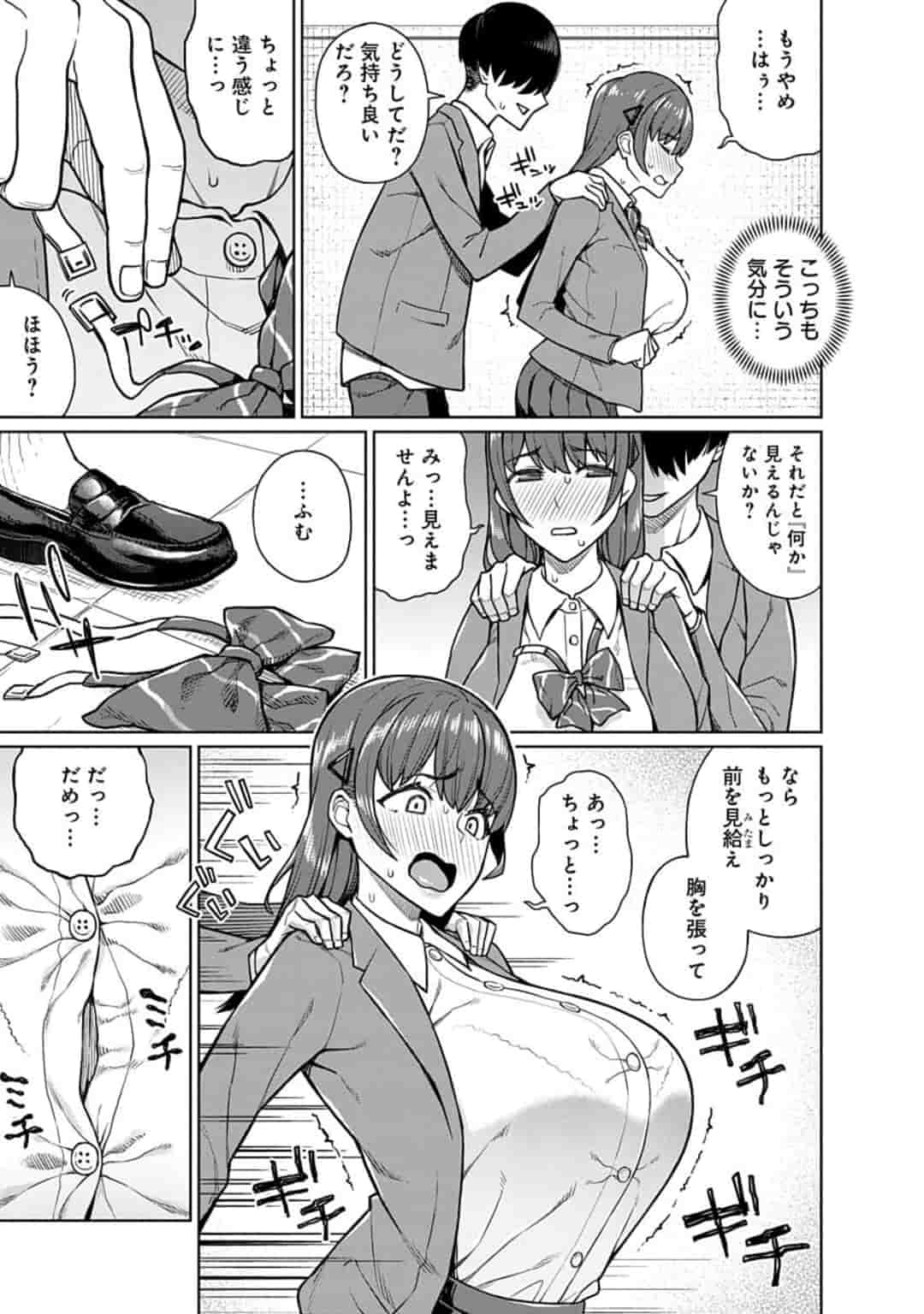 Soreike! Kisara-chan Chapter 1 20ページ