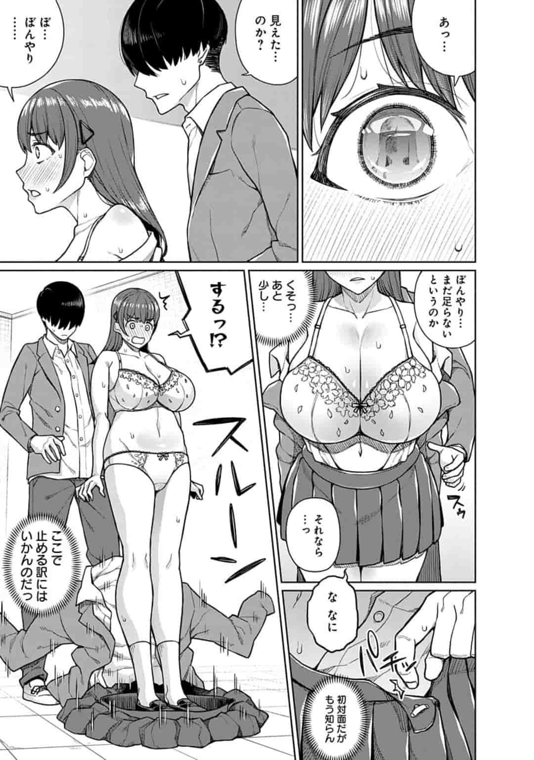 Soreike! Kisara-chan Chapter 1 22ページ