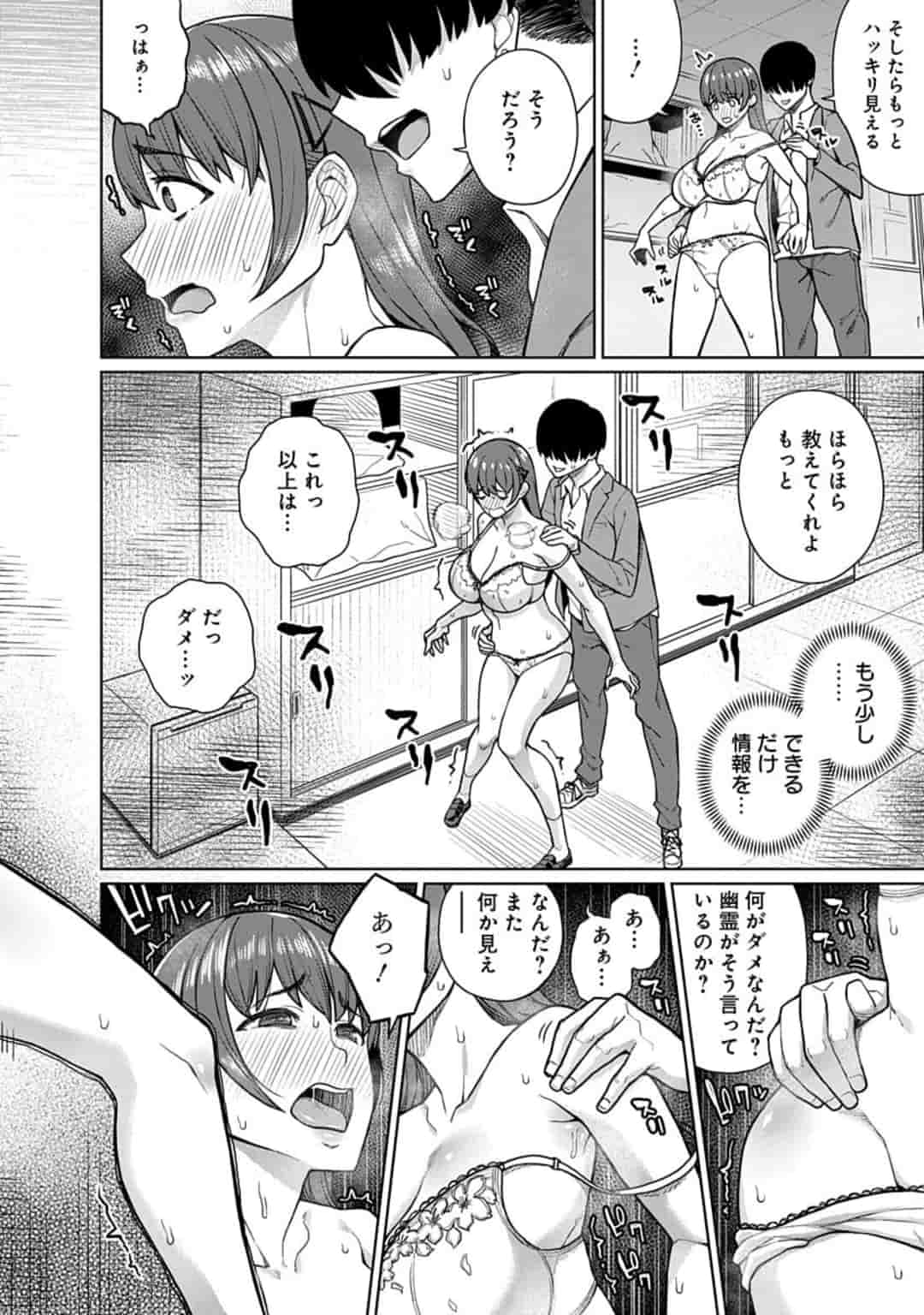 Soreike! Kisara-chan Chapter 1 25ページ