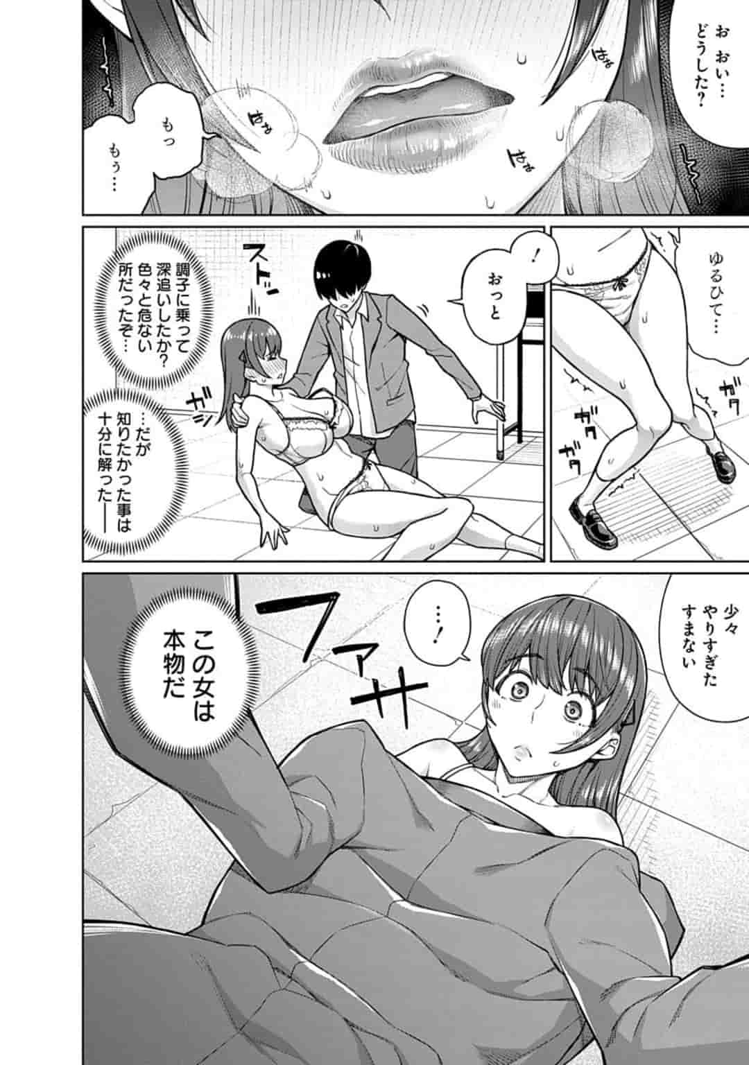Soreike! Kisara-chan Chapter 1 27ページ