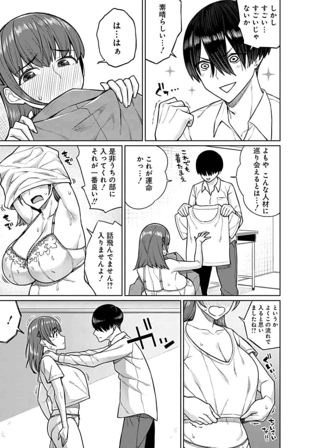 Soreike! Kisara-chan Chapter 1 28ページ