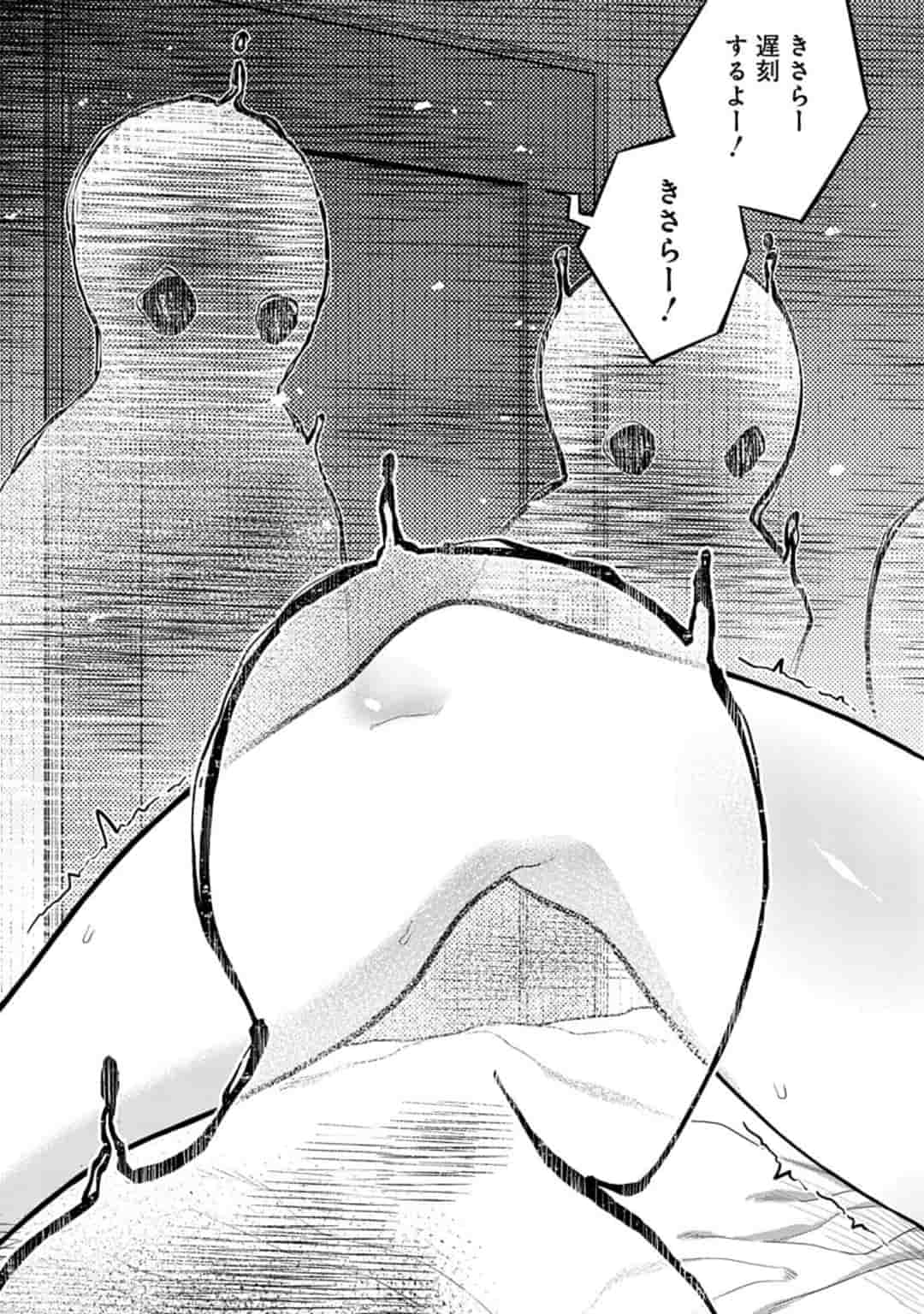 Soreike! Kisara-chan Chapter 1 4ページ