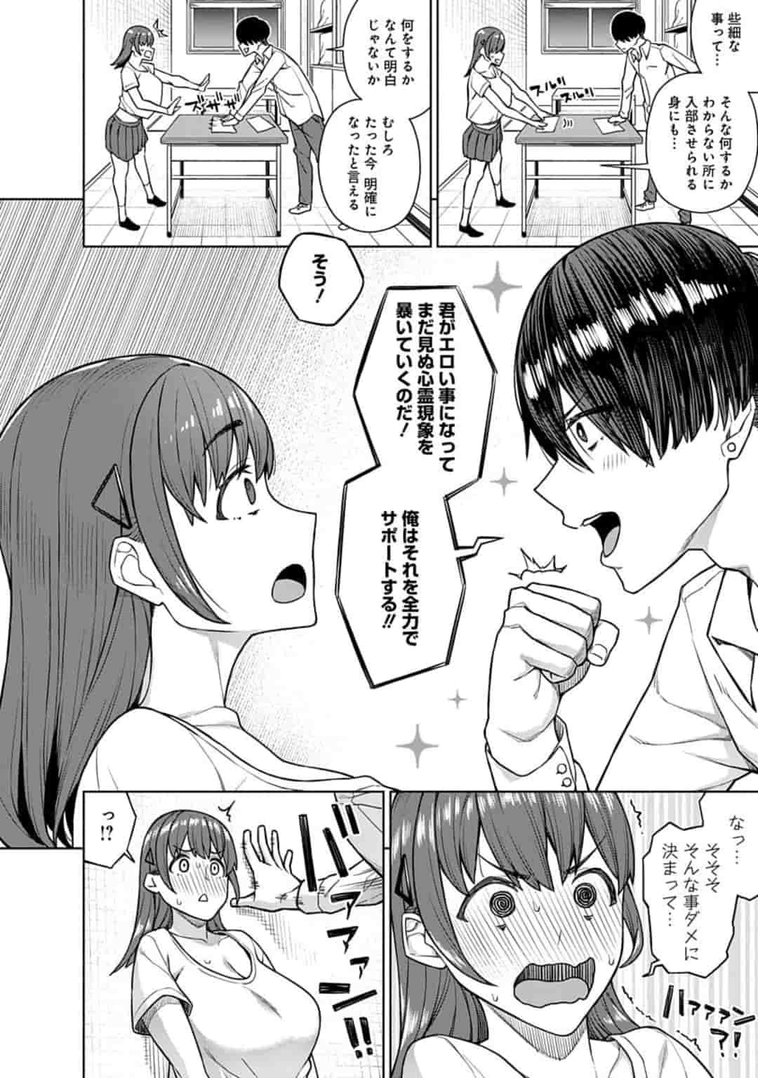 Soreike! Kisara-chan Chapter 1 31ページ