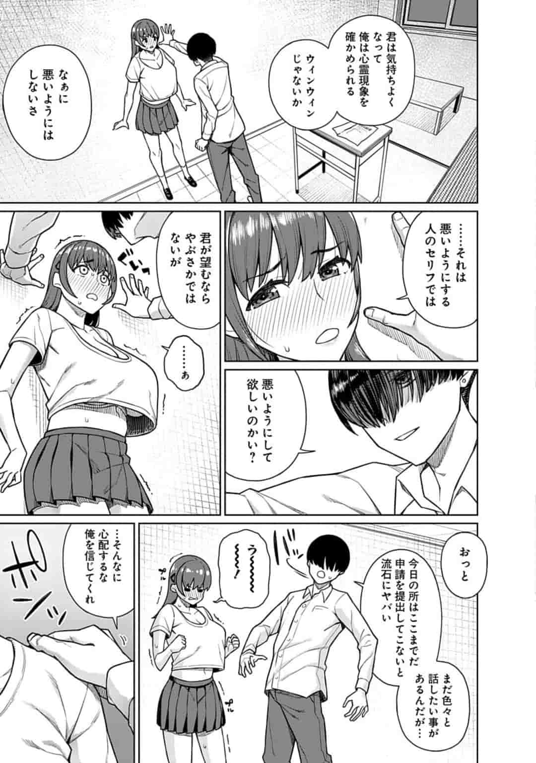 Soreike! Kisara-chan Chapter 1 32ページ