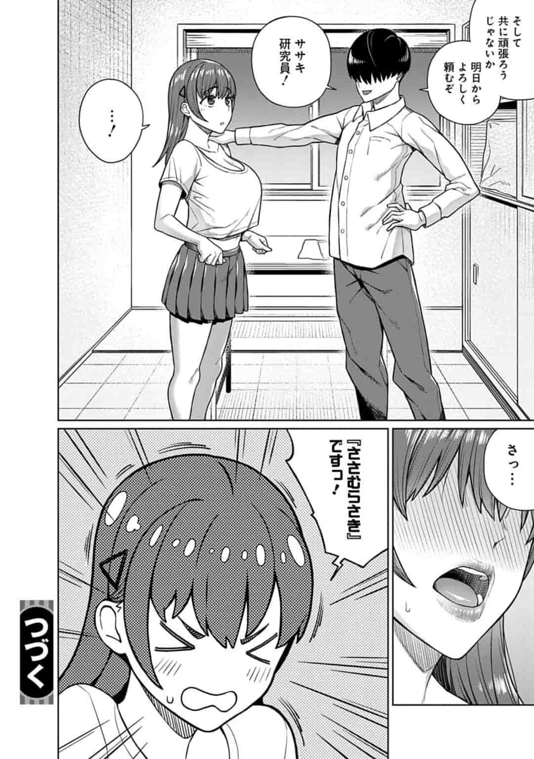 Soreike! Kisara-chan Chapter 1 33ページ