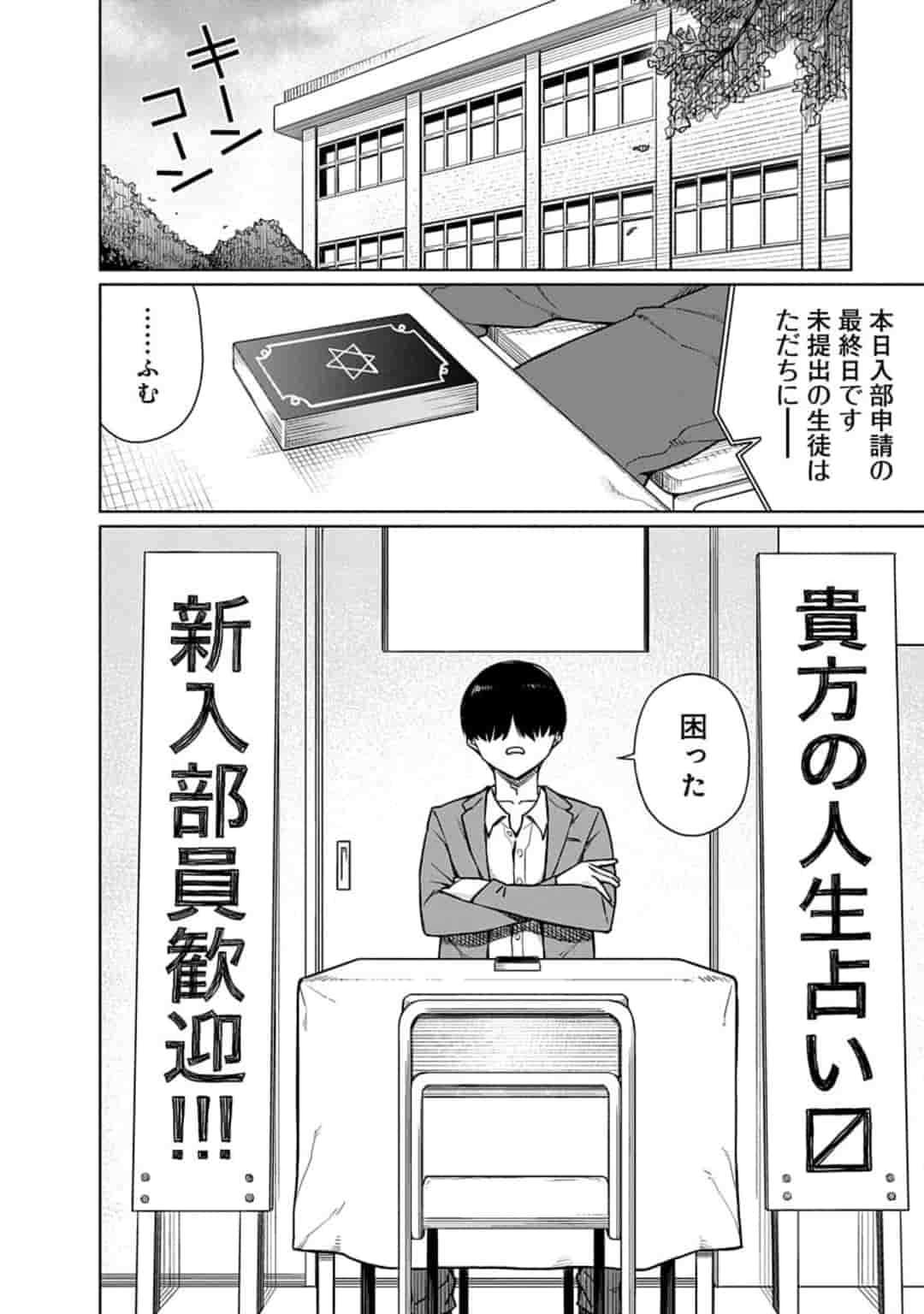Soreike! Kisara-chan Chapter 1 5ページ