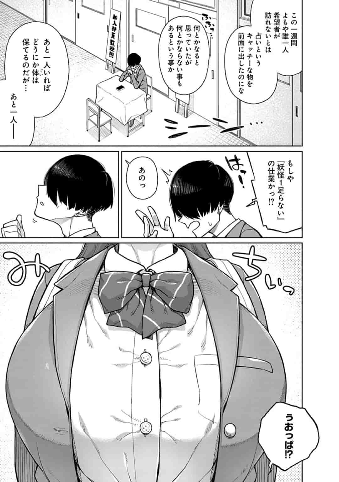 Soreike! Kisara-chan Chapter 1 6ページ
