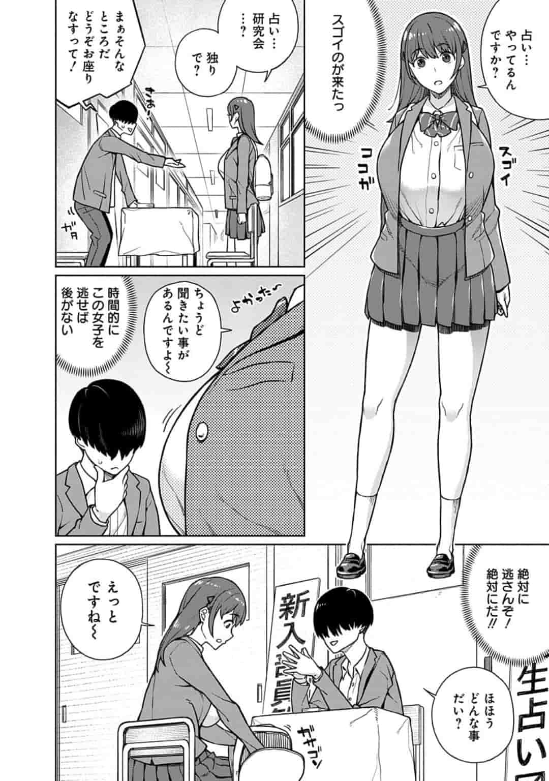 Soreike! Kisara-chan Chapter 1 7ページ