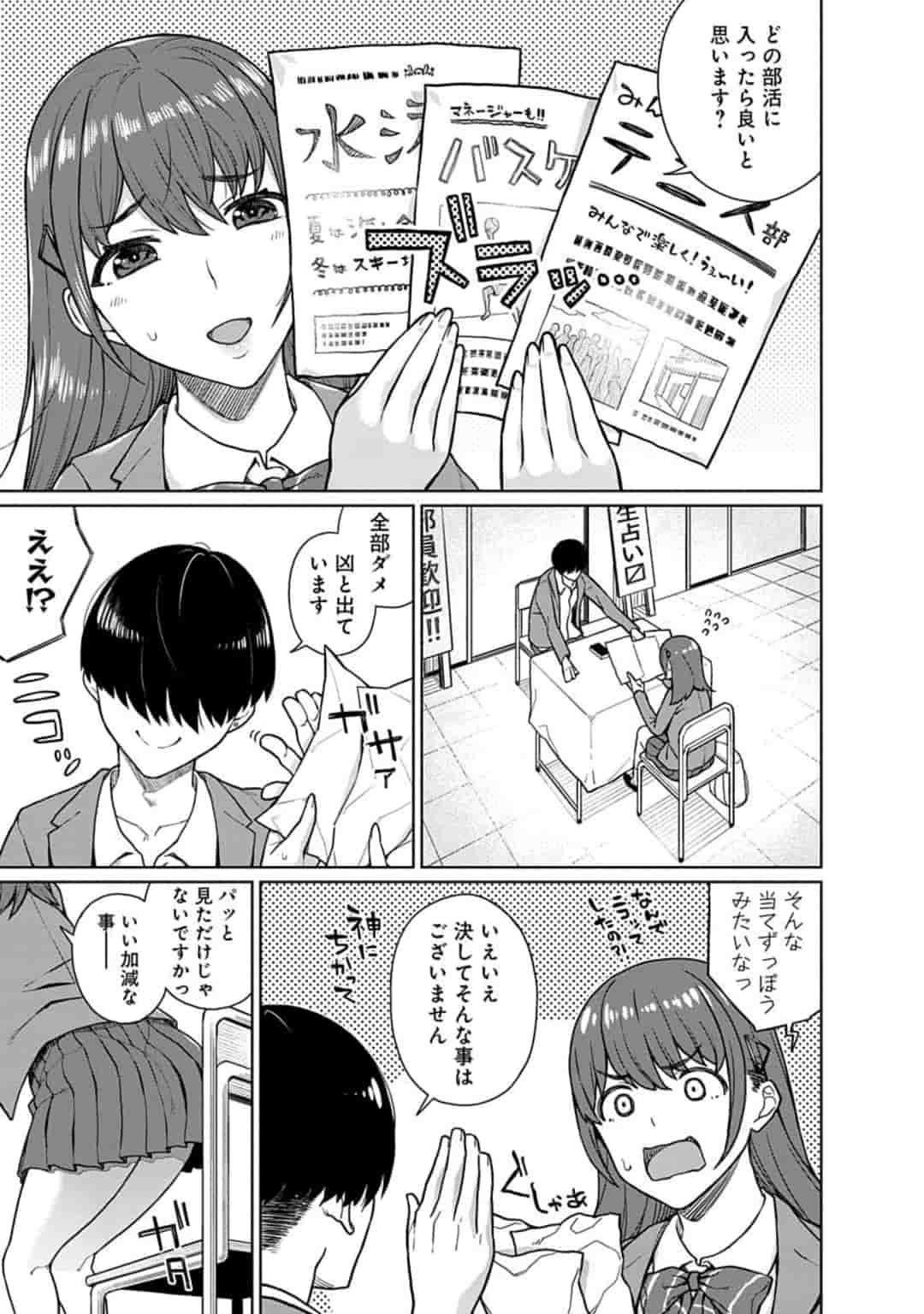 Soreike! Kisara-chan Chapter 1 8ページ