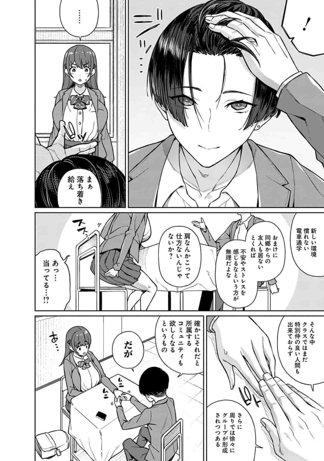 Soreike! Kisara-chan Chapter 1 9ページ