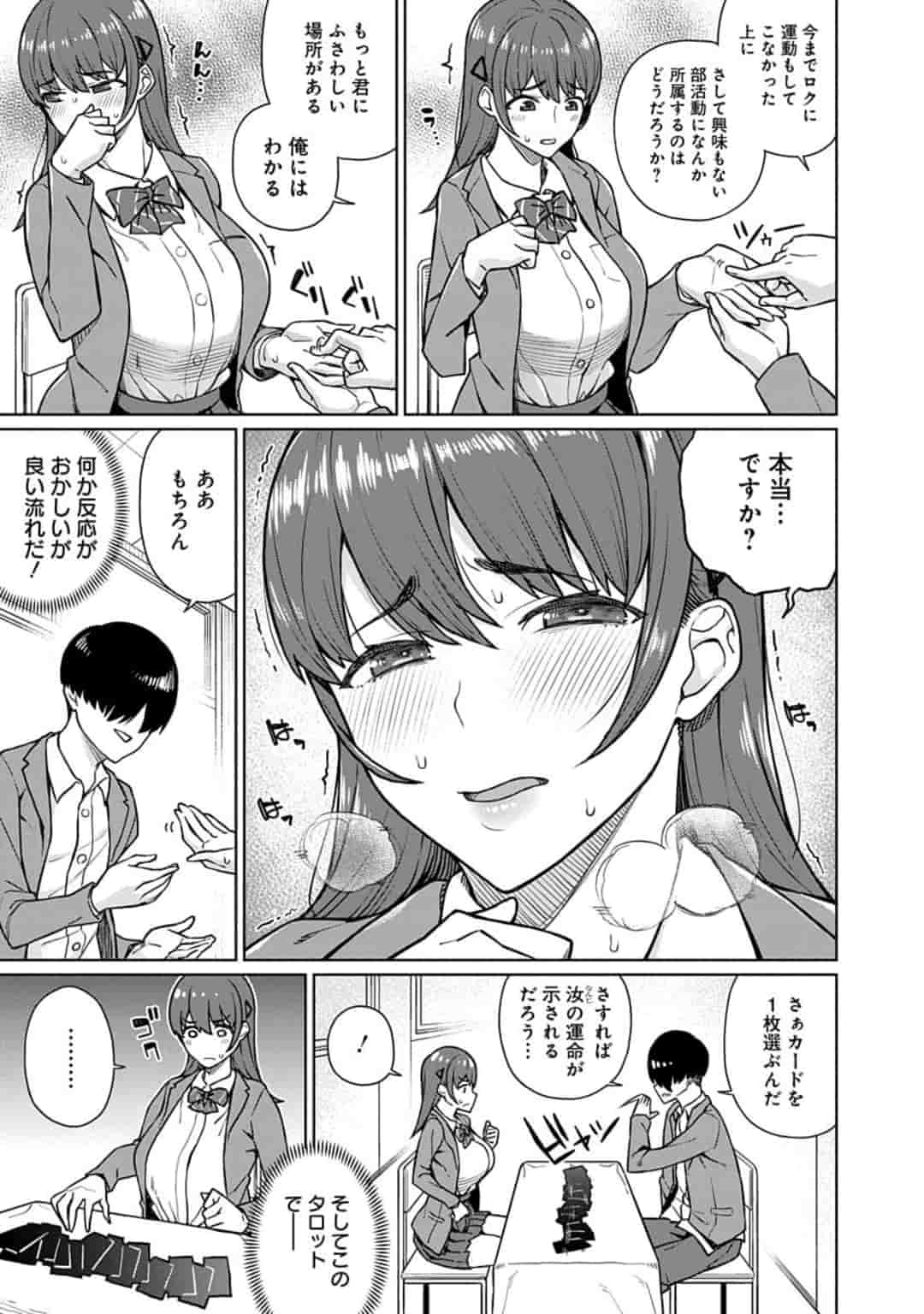 Soreike! Kisara-chan Chapter 1 10ページ