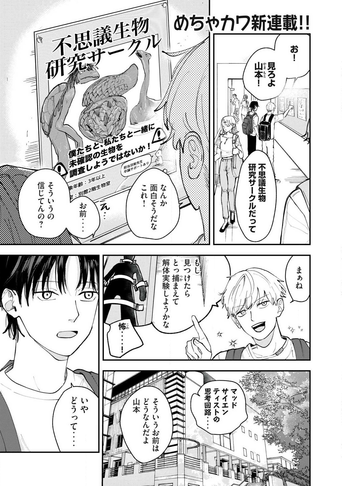 Sono wa Fudekinai Vampire Chapter 1 1ページ
