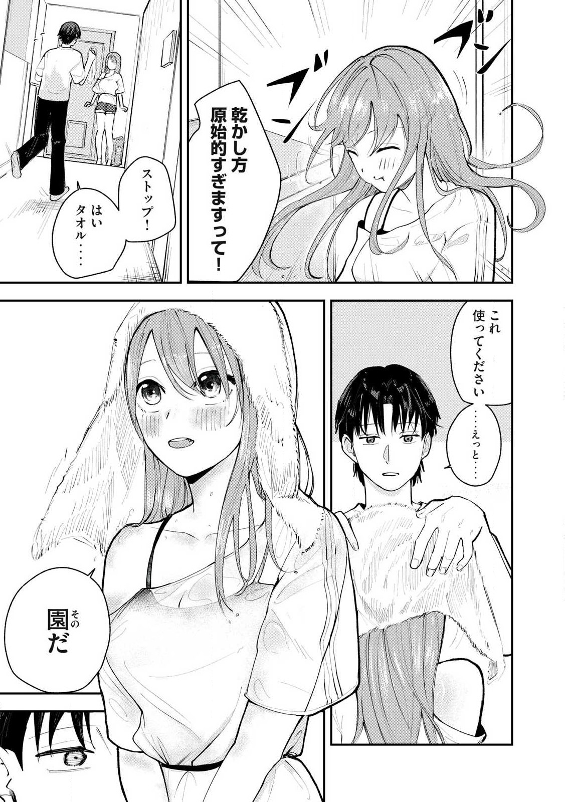 Sono wa Fudekinai Vampire Chapter 1 11ページ