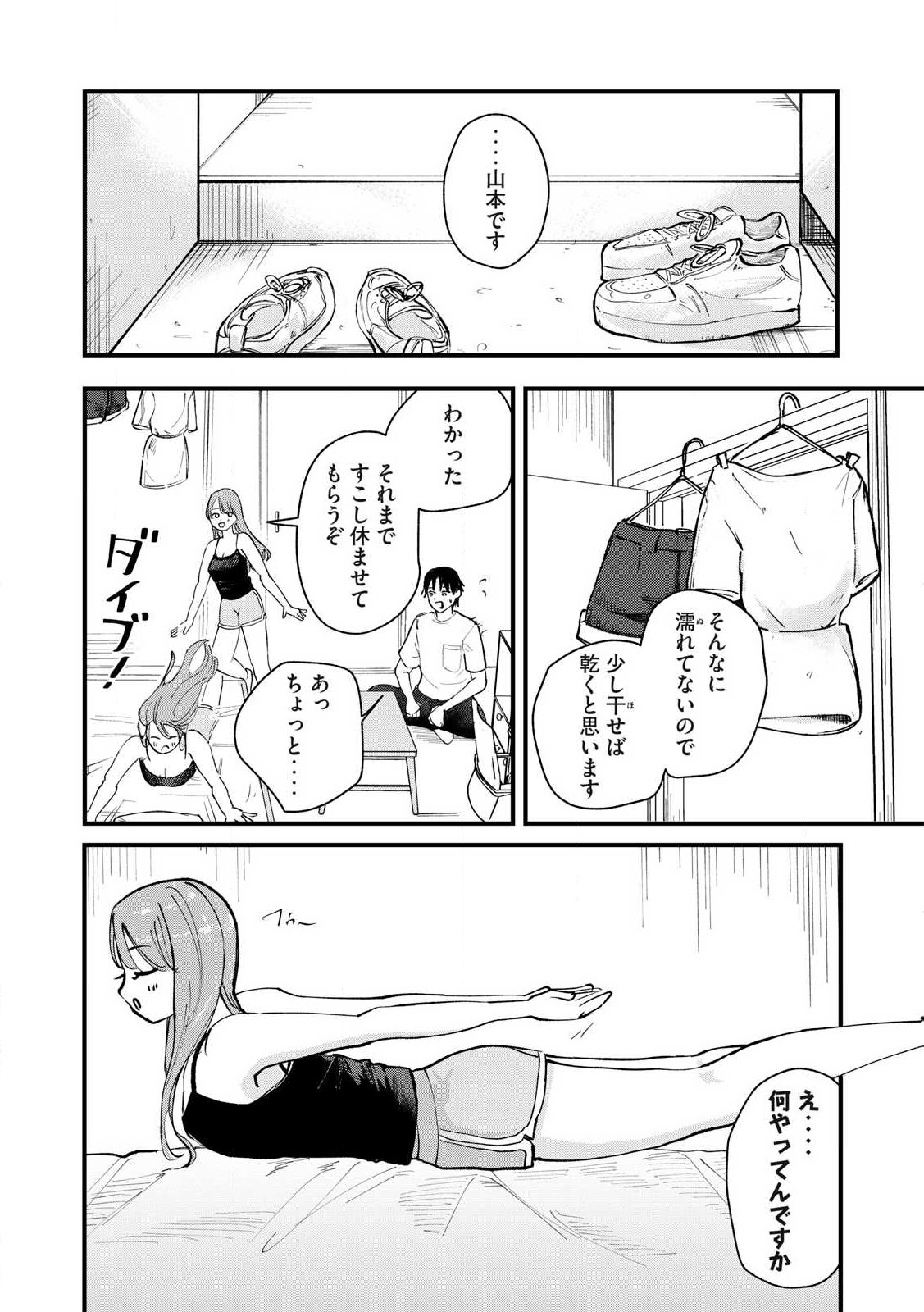 Sono wa Fudekinai Vampire Chapter 1 12ページ