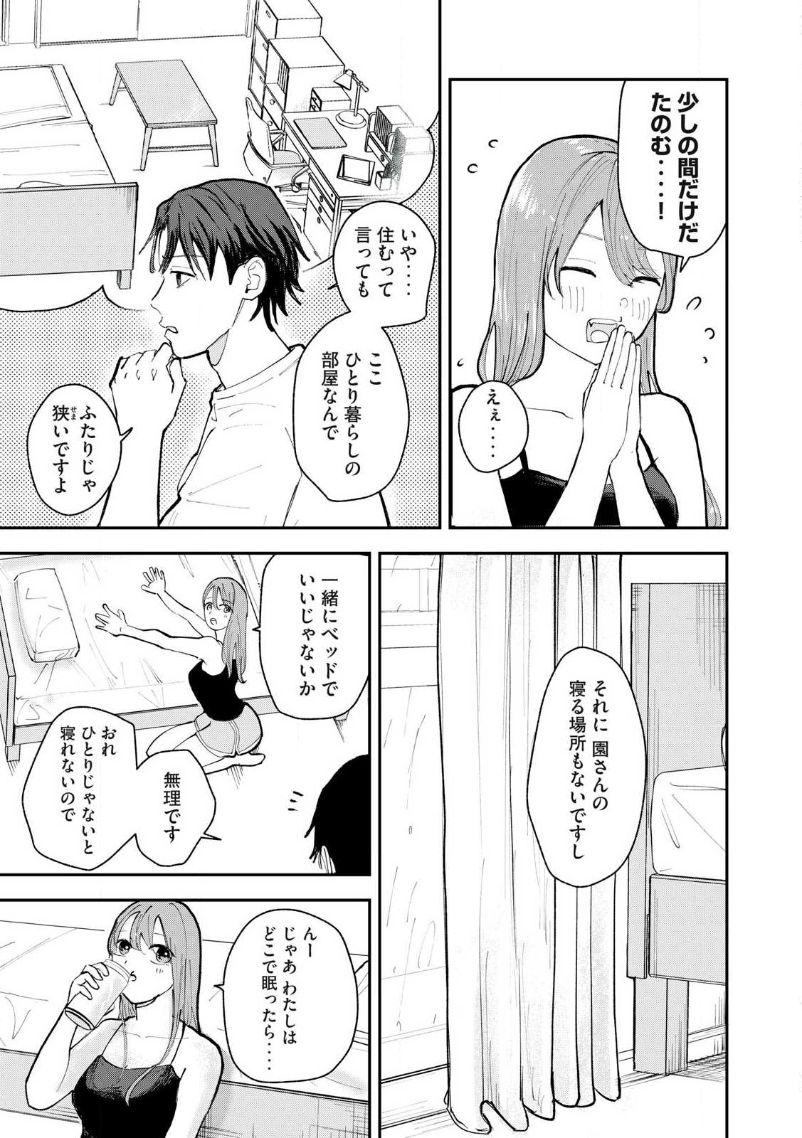 Sono wa Fudekinai Vampire Chapter 1 19ページ