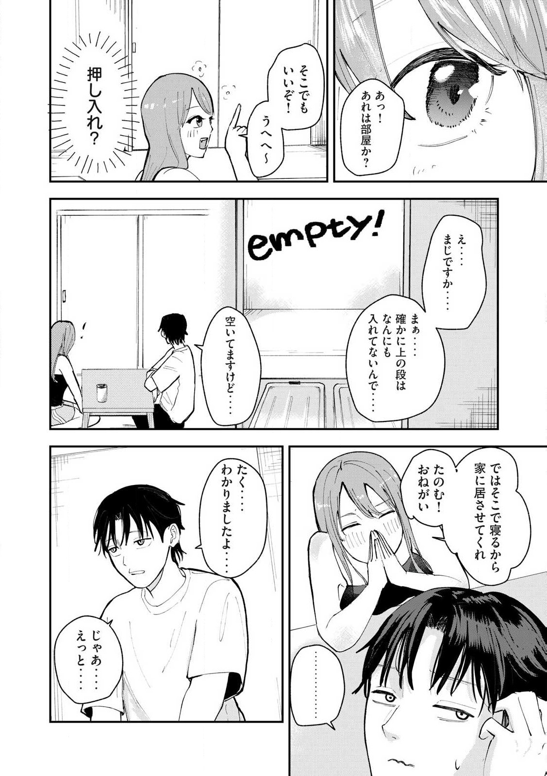 Sono wa Fudekinai Vampire Chapter 1 20ページ