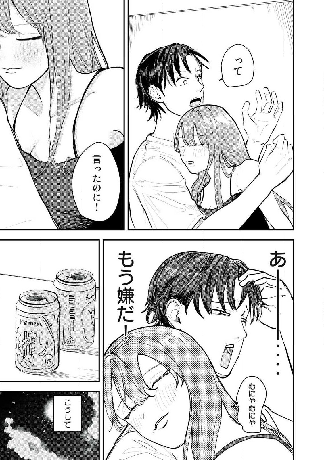Sono wa Fudekinai Vampire Chapter 1 25ページ