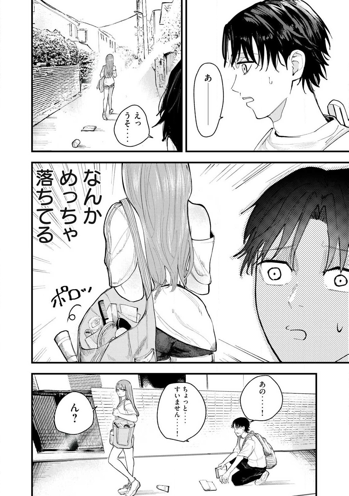 Sono wa Fudekinai Vampire Chapter 1 4ページ