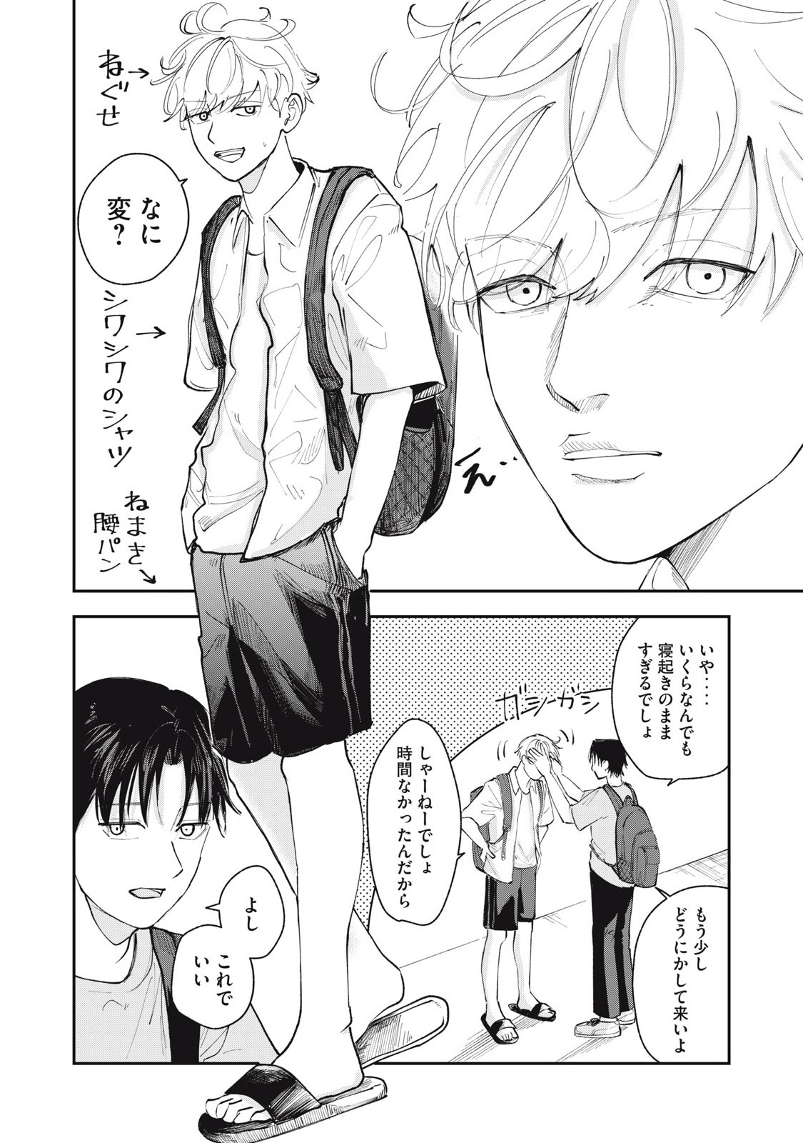 Sono wa Fudekinai Vampire Chapter 2 4ページ