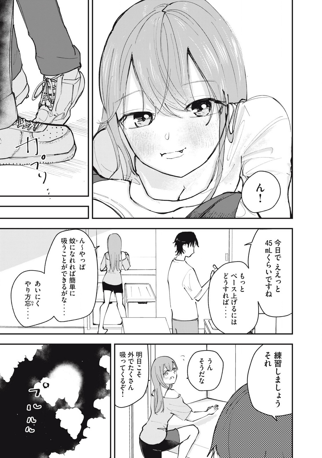 Sono wa Fudekinai Vampire Chapter 3 19ページ