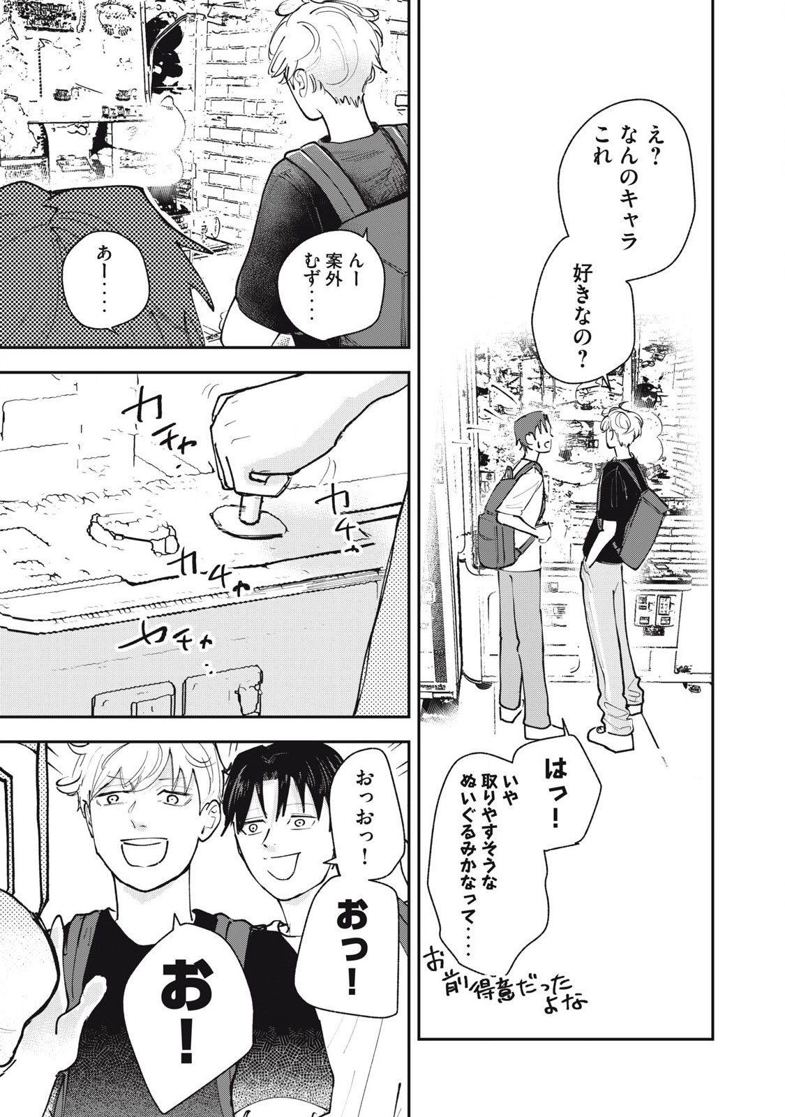 Sono wa Fudekinai Vampire Chapter 4 11ページ