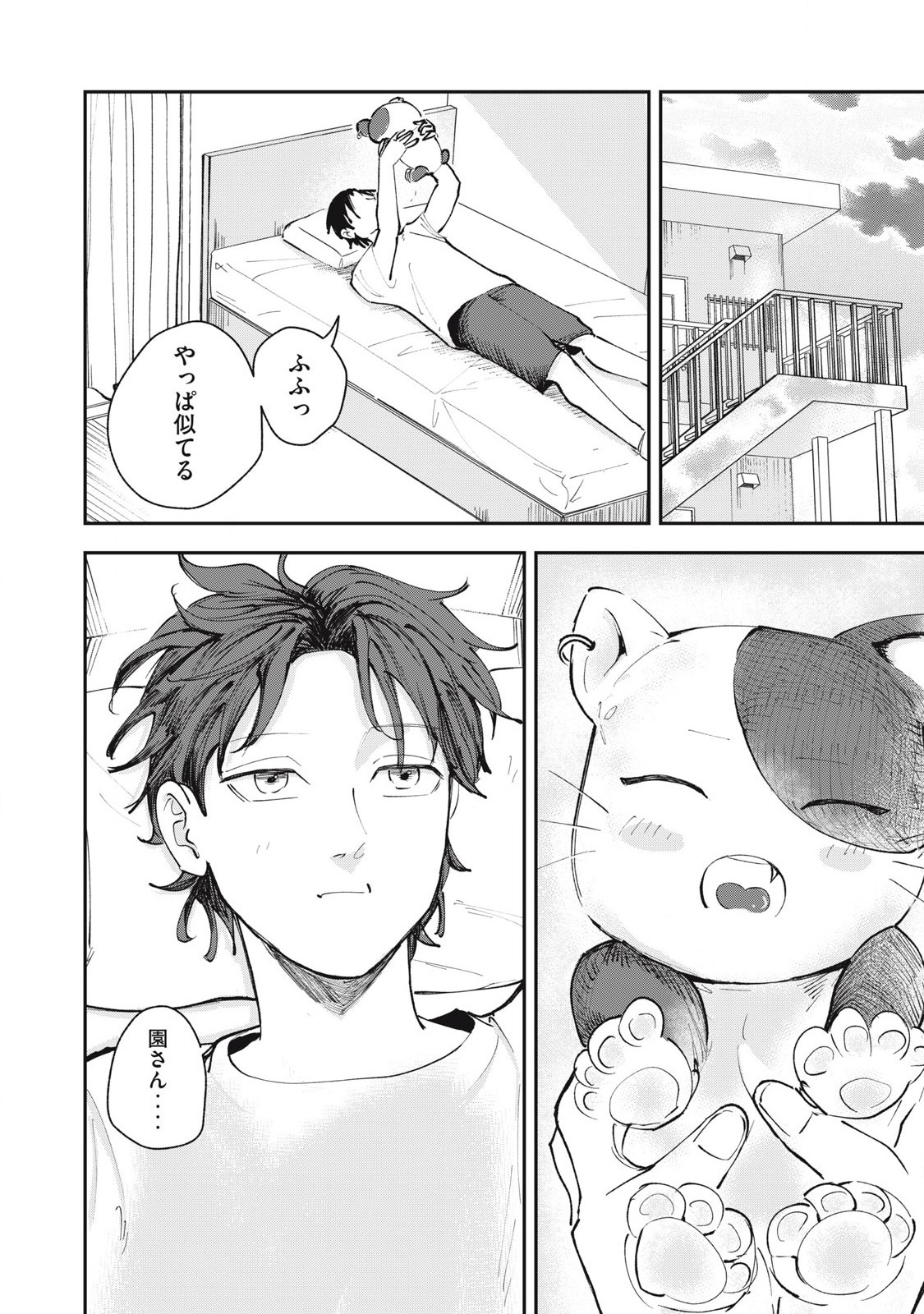 Sono wa Fudekinai Vampire Chapter 4 16ページ