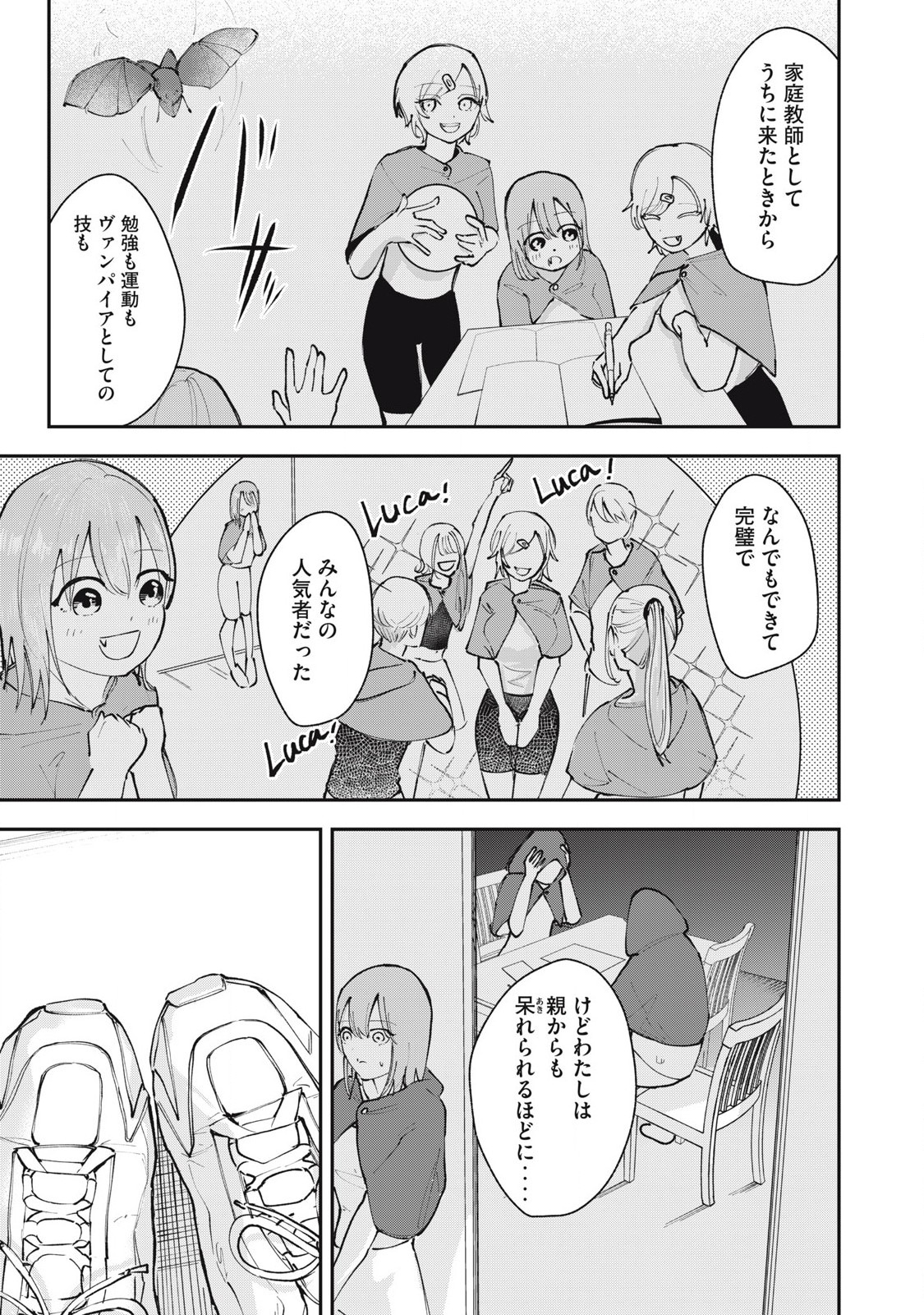 Sono wa Fudekinai Vampire Chapter 5 13ページ