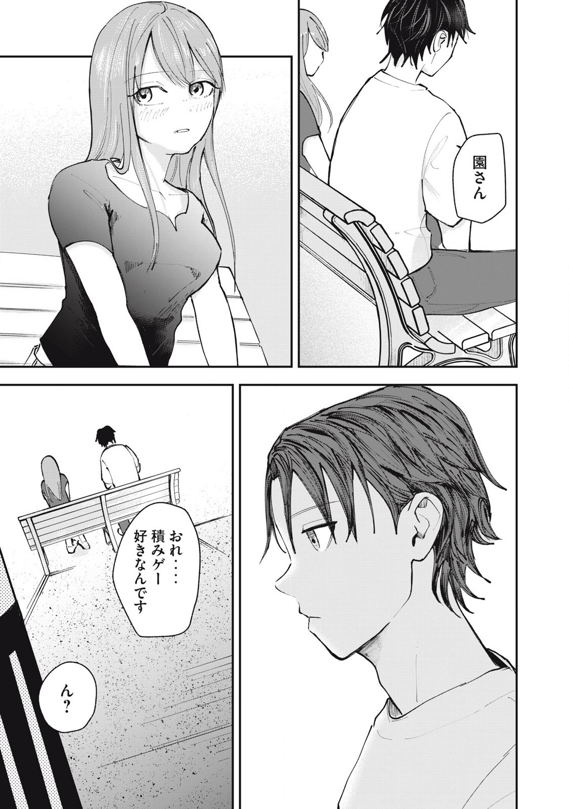 Sono wa Fudekinai Vampire Chapter 5 15ページ