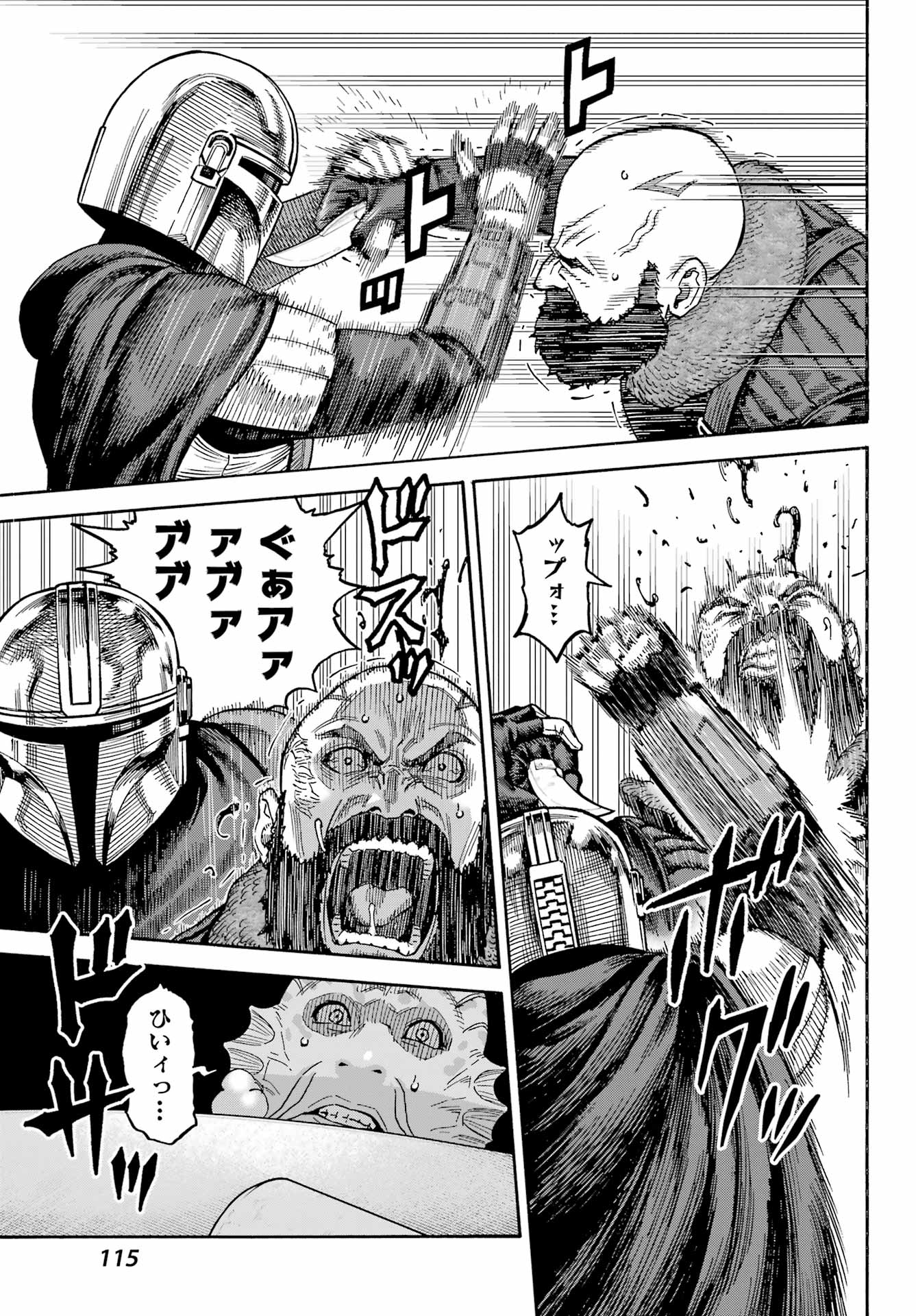Star Wars: The Mandalorian Chapter 1 13ページ