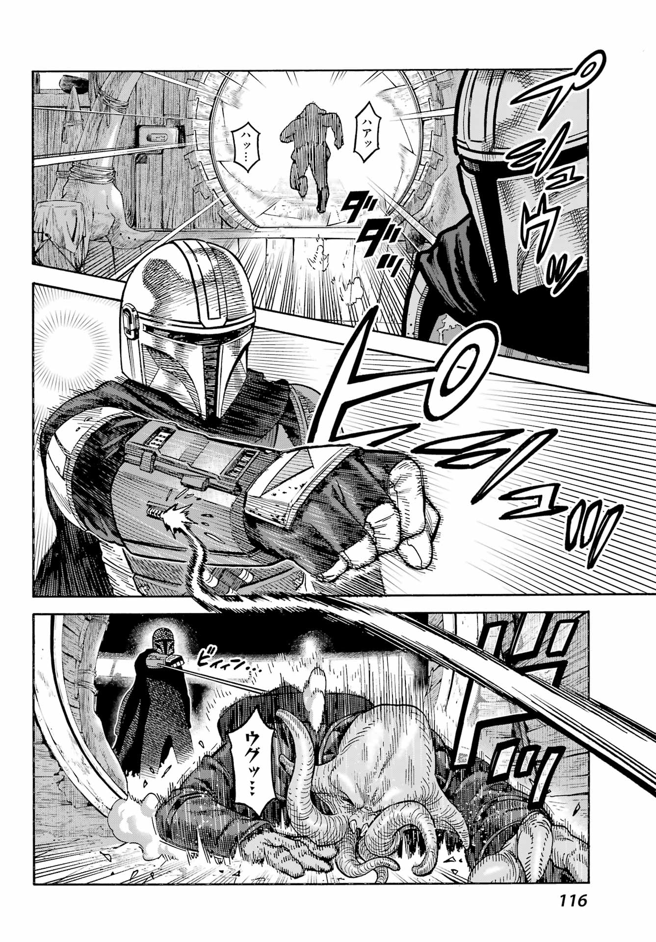 Star Wars: The Mandalorian Chapter 1 14ページ