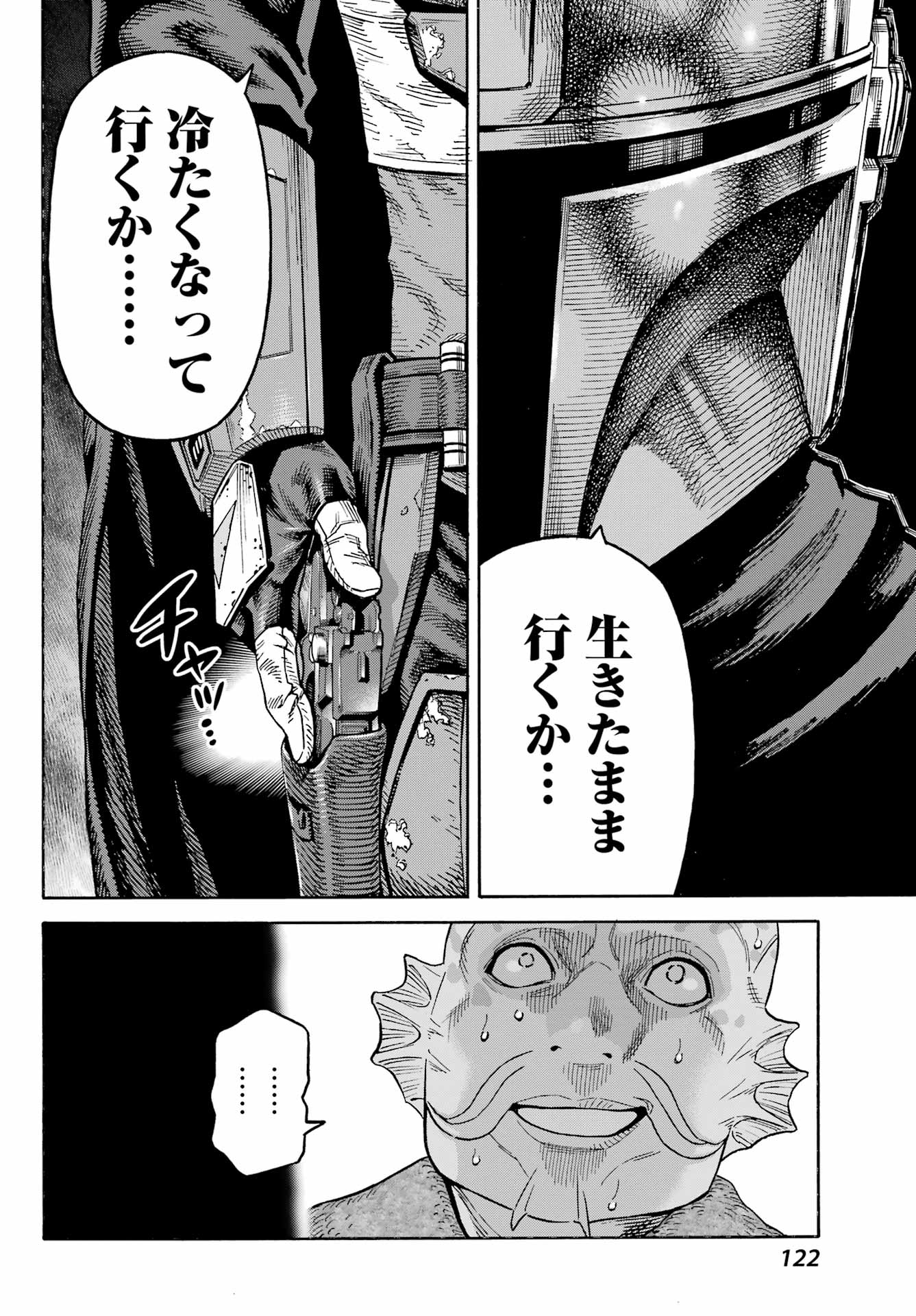 Star Wars: The Mandalorian Chapter 1 20ページ