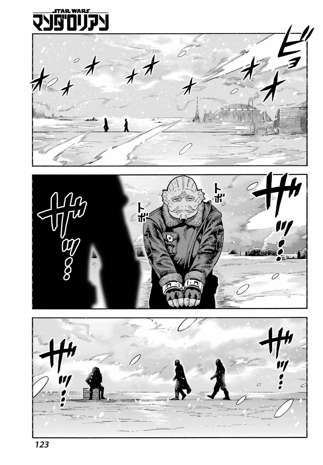 Star Wars: The Mandalorian Chapter 1 21ページ