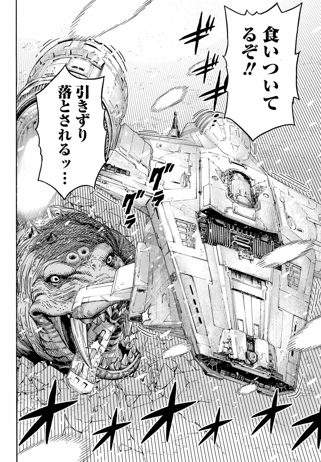 Star Wars: The Mandalorian Chapter 1 30ページ