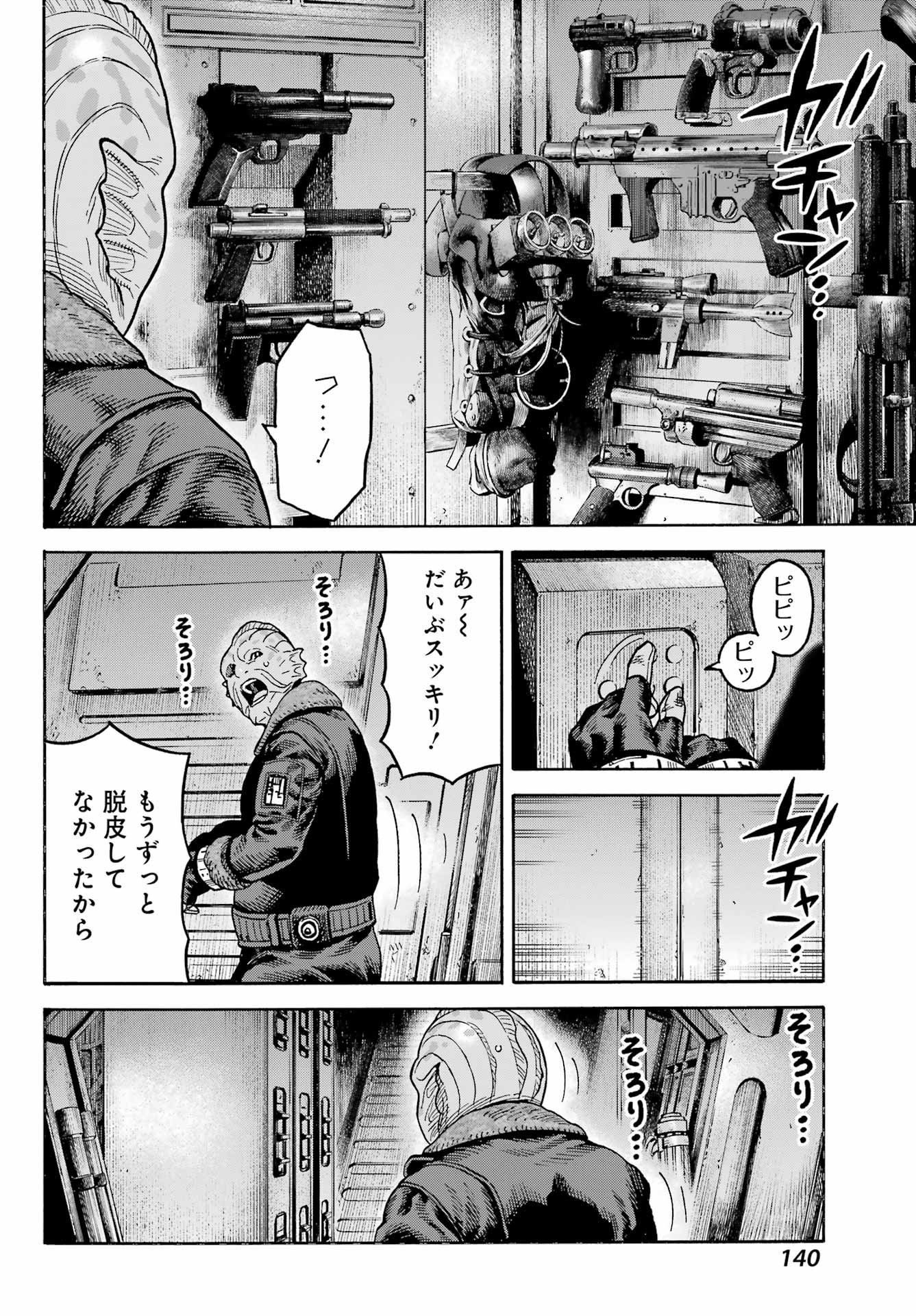 Star Wars: The Mandalorian Chapter 1 38ページ