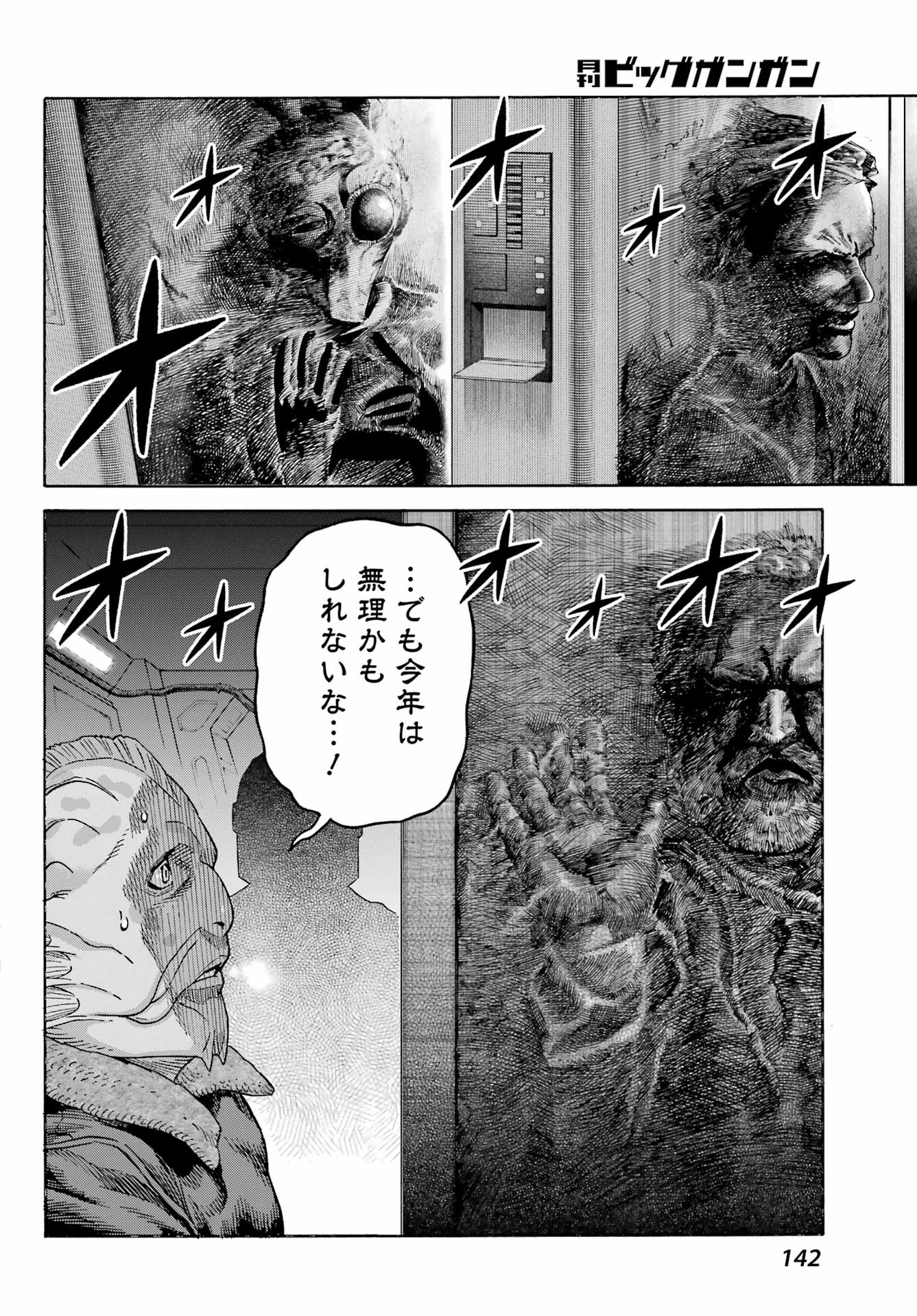 Star Wars: The Mandalorian Chapter 1 40ページ