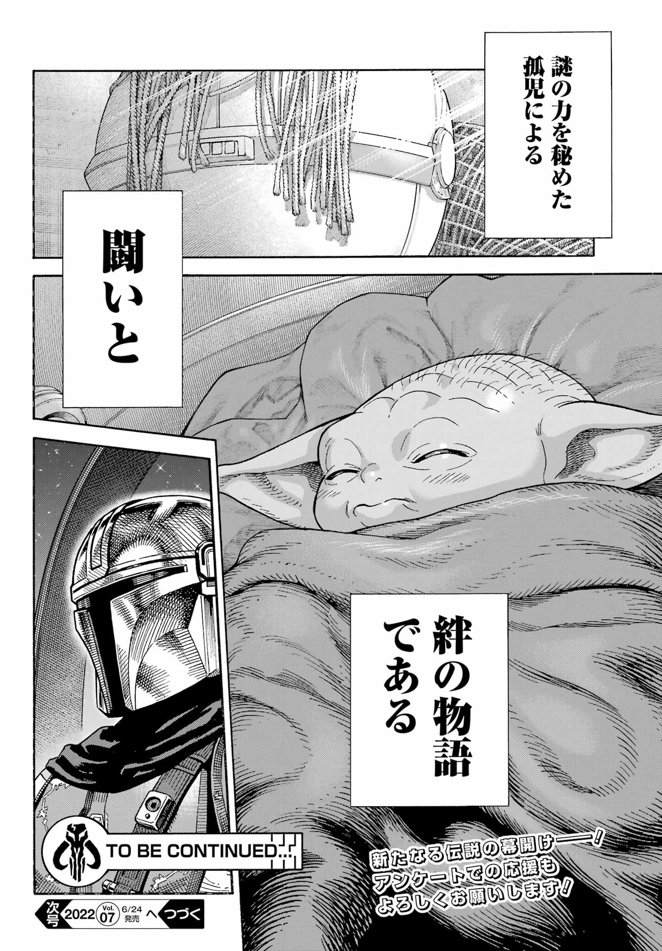 Star Wars: The Mandalorian Chapter 1 44ページ