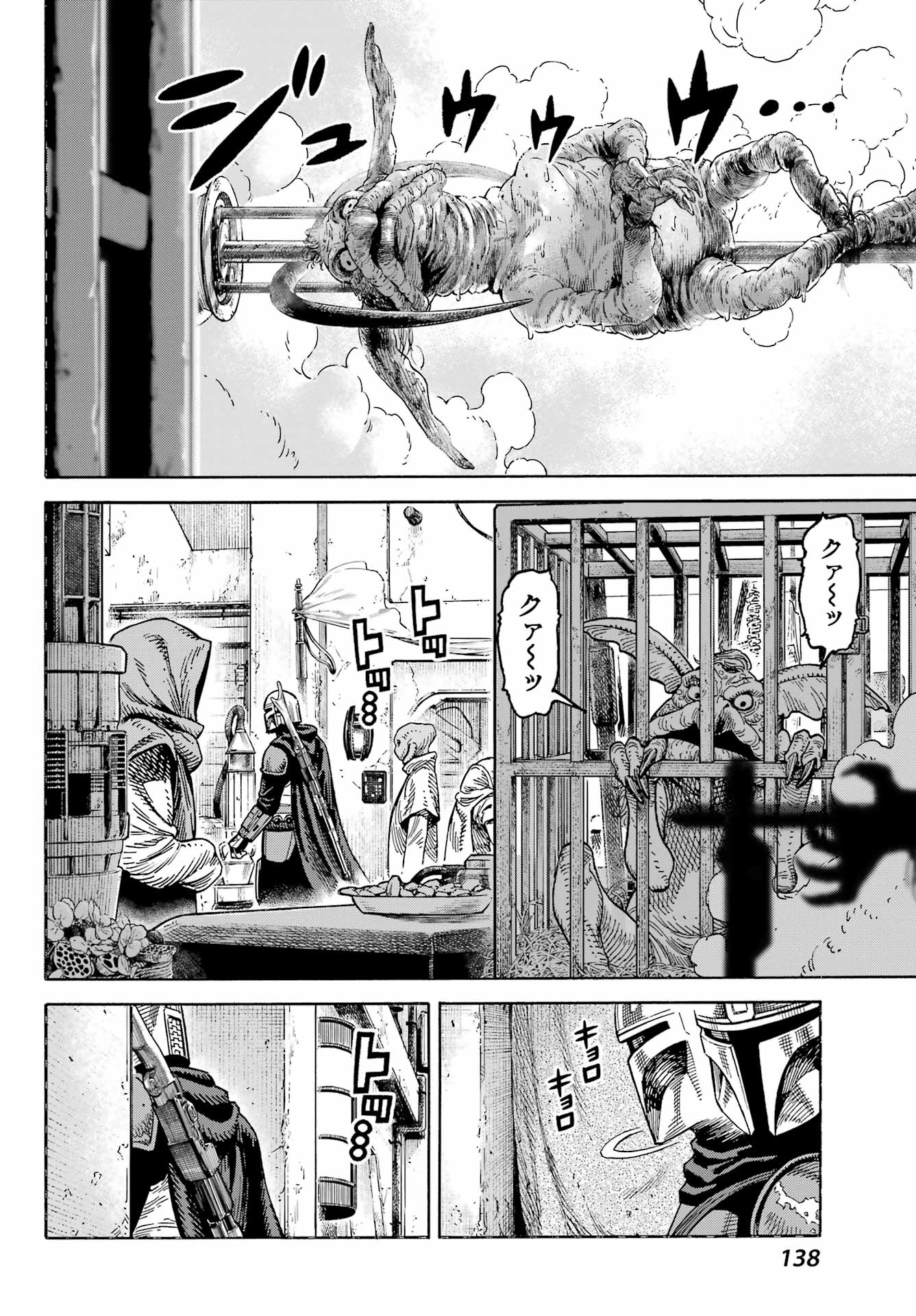Star Wars: The Mandalorian Chapter 2 28ページ