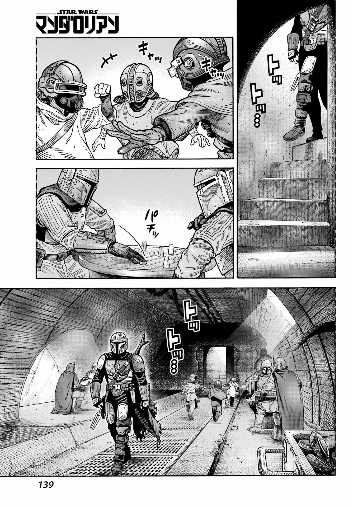 Star Wars: The Mandalorian Chapter 2 29ページ