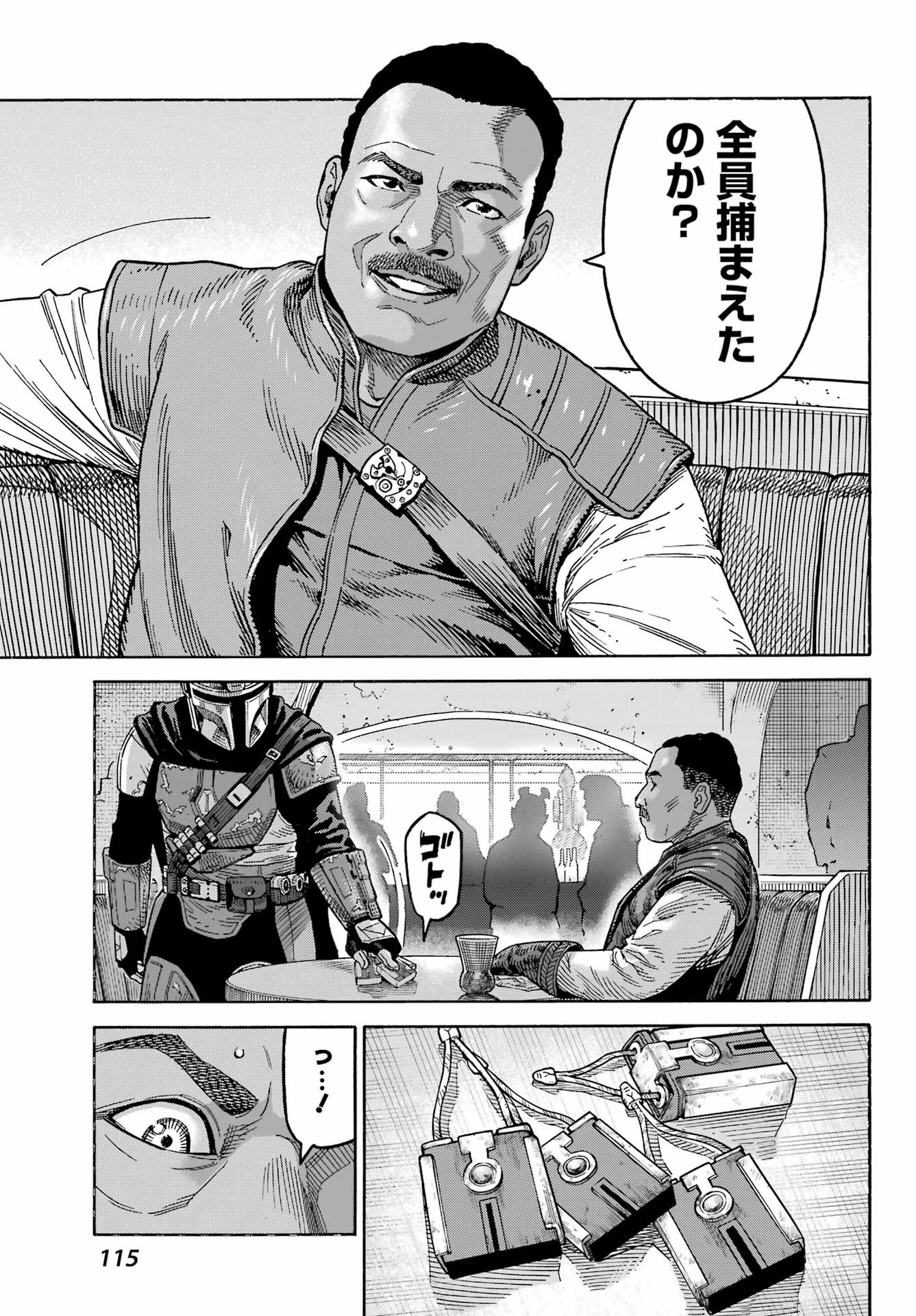 Star Wars: The Mandalorian Chapter 2 5ページ