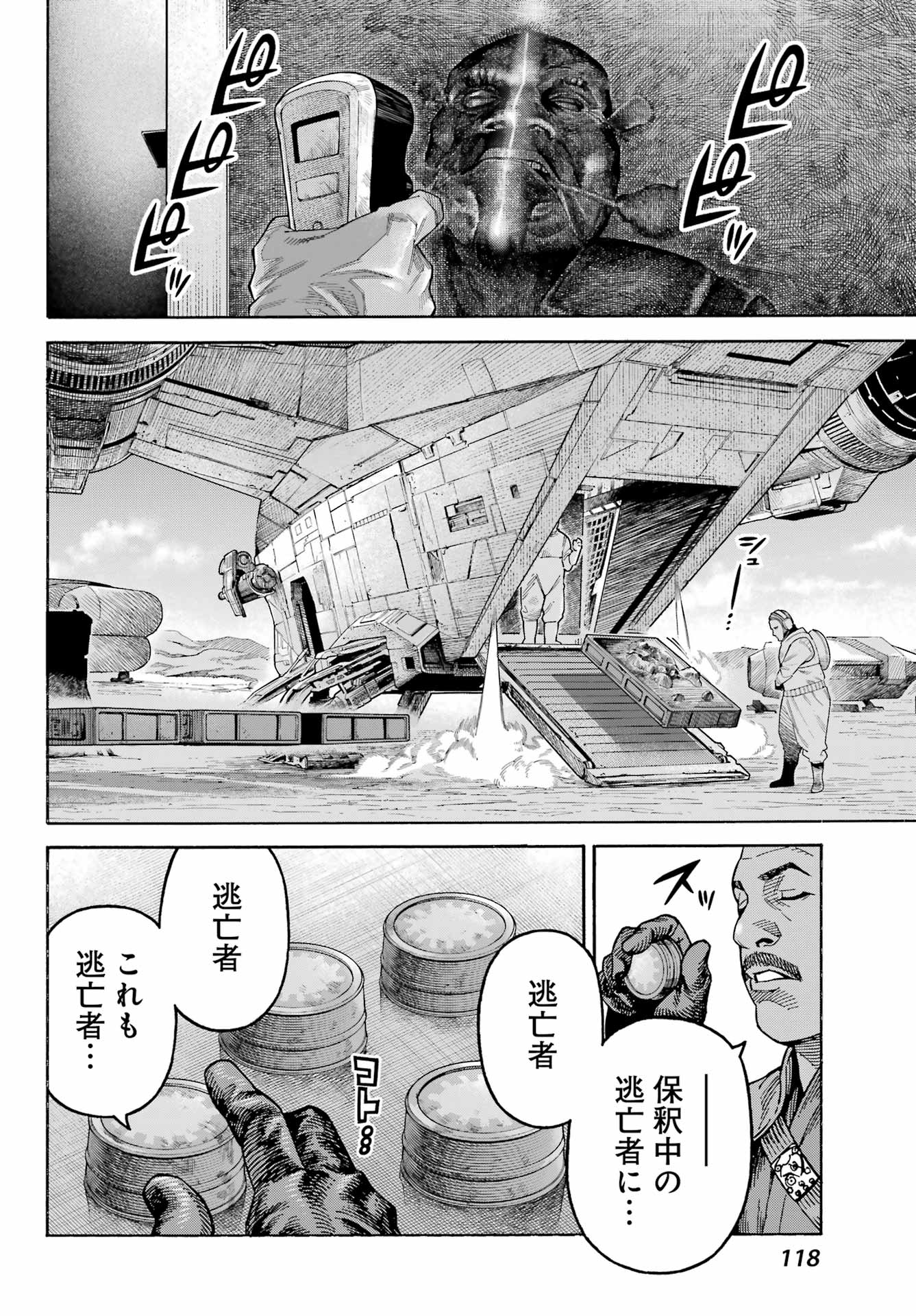 Star Wars: The Mandalorian Chapter 2 8ページ