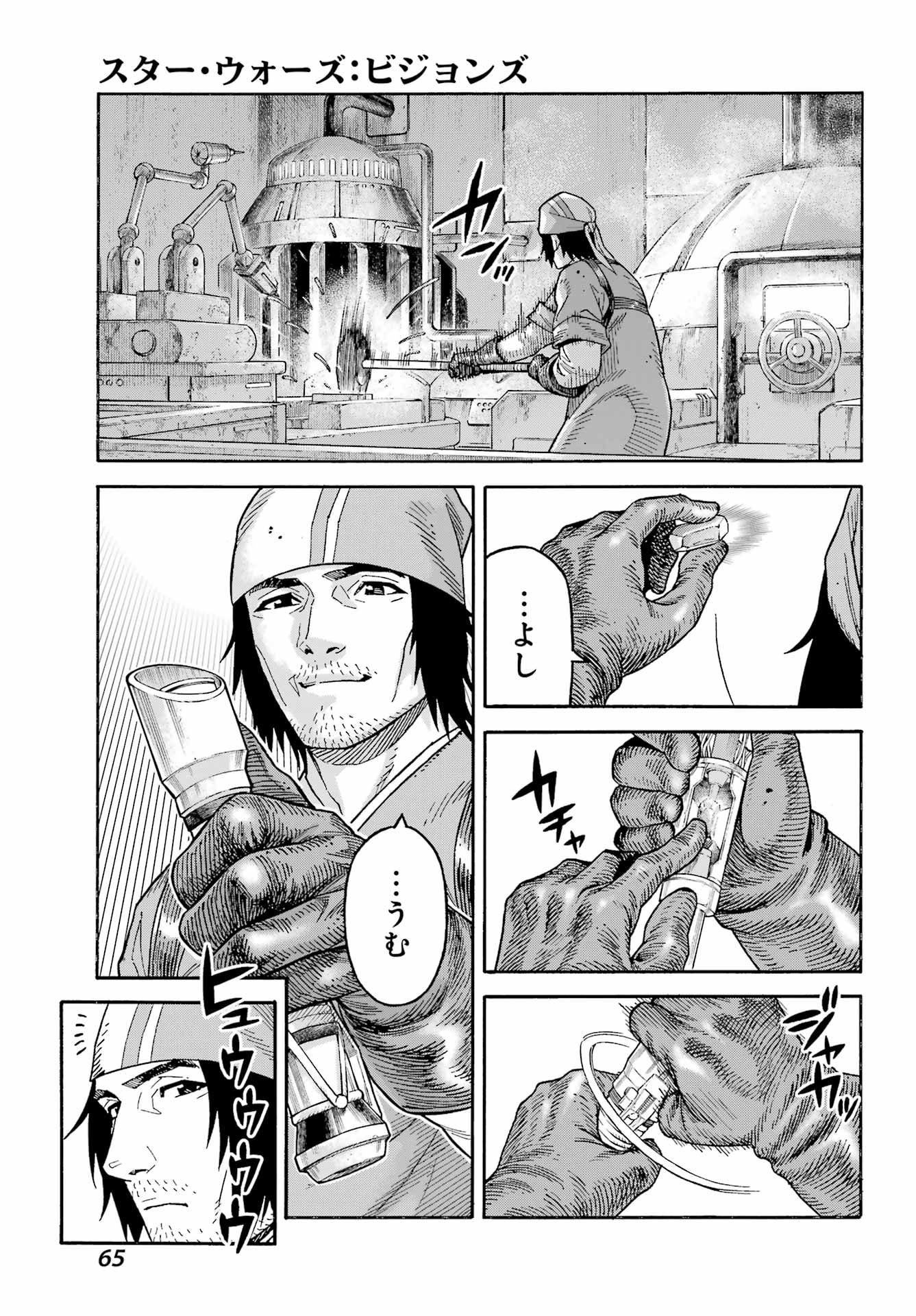 Star Wars: The Mandalorian Chapter 2.5 13ページ