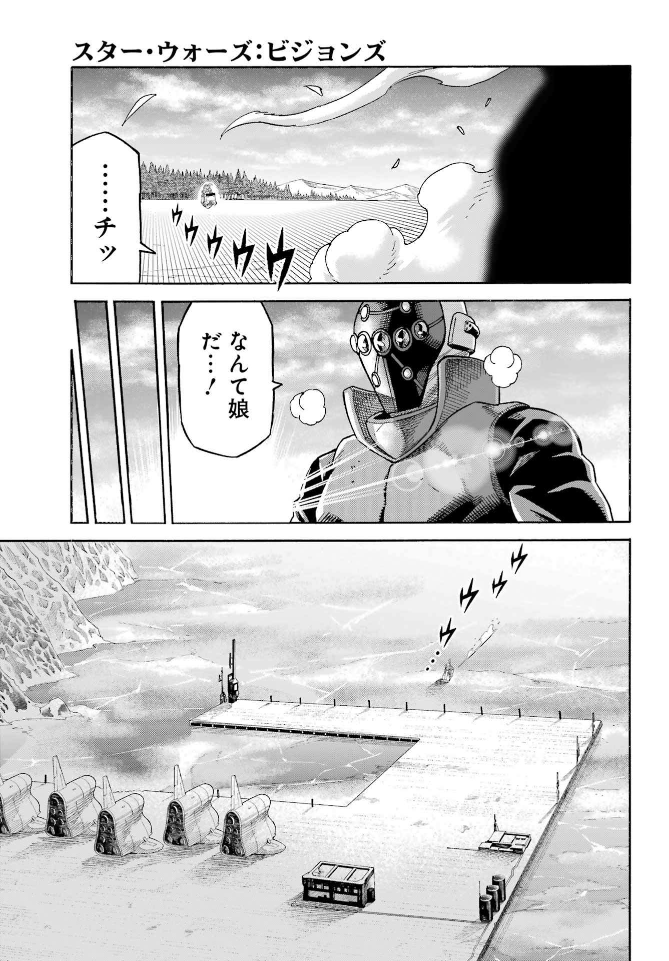Star Wars: The Mandalorian Chapter 2.5 29ページ